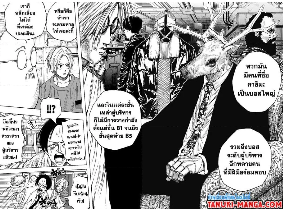 Sakamoto Days ตอนที่ 24 page 4