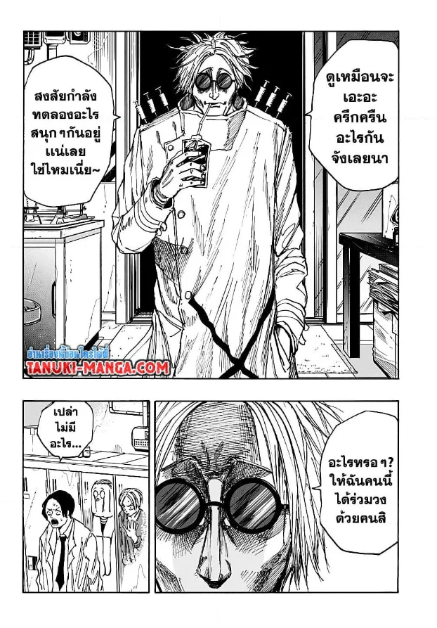 Sakamoto Days ตอนที่ 24 page 5