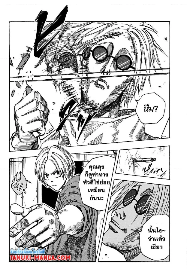 Sakamoto Days ตอนที่ 24 page 7