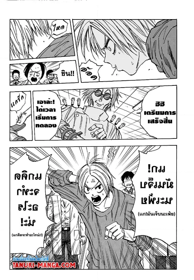 Sakamoto Days ตอนที่ 24 page 11