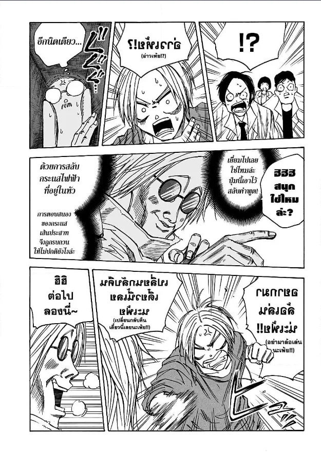 Sakamoto Days ตอนที่ 24 page 12