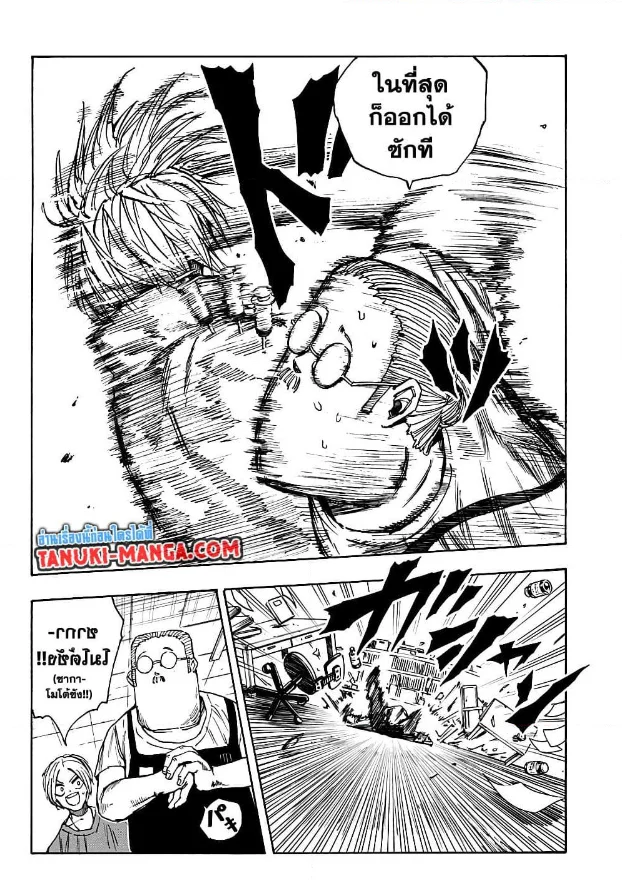 Sakamoto Days ตอนที่ 24 page 13