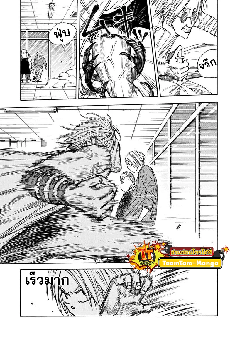 Sakamoto Days ตอนที่ 25 page 4