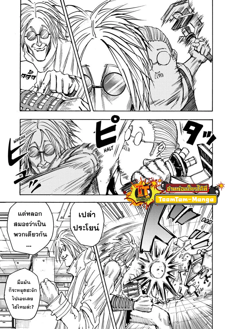 Sakamoto Days ตอนที่ 25 page 6