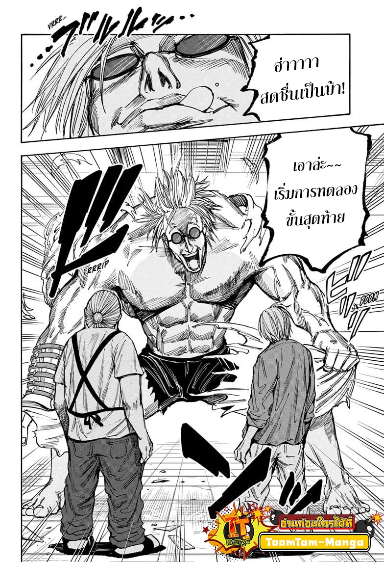 Sakamoto Days ตอนที่ 25 page 11