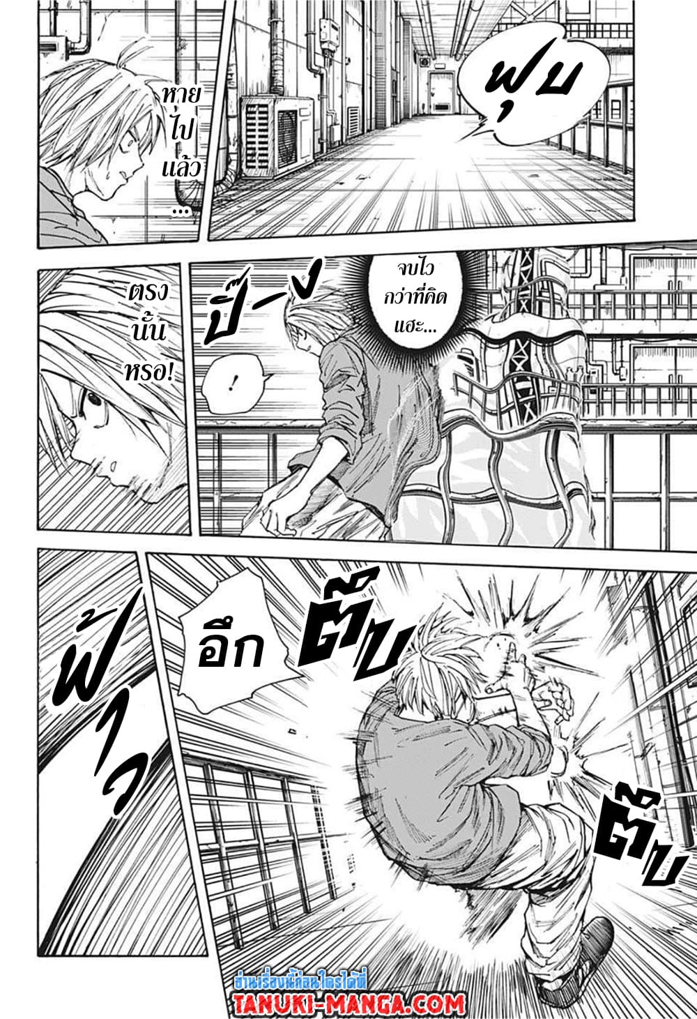 Sakamoto Days ตอนที่ 27 page 10