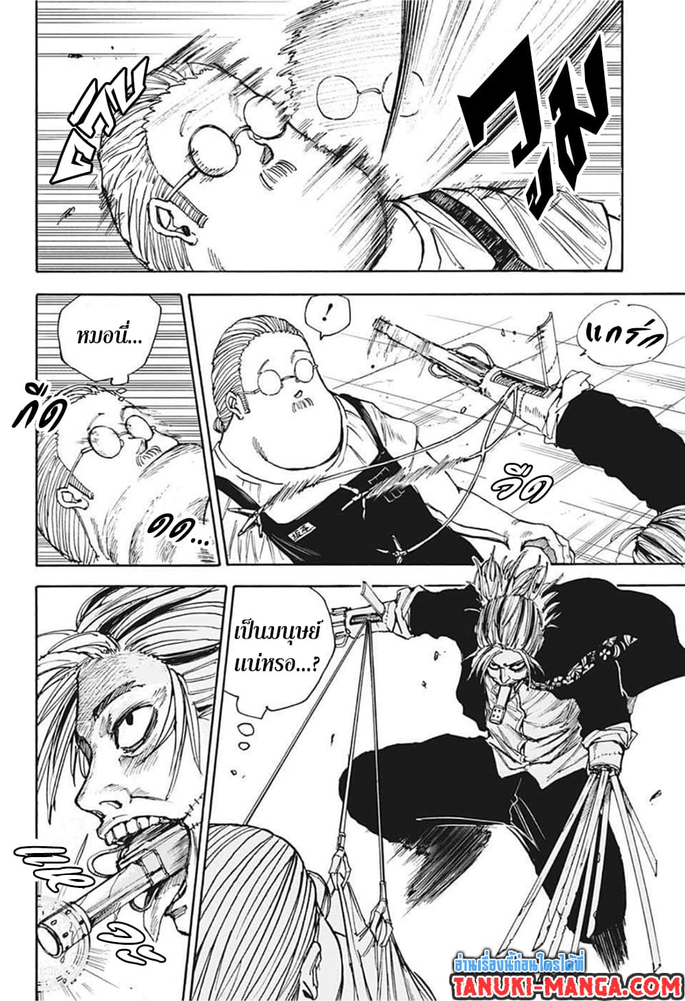 Sakamoto Days ตอนที่ 27 page 12