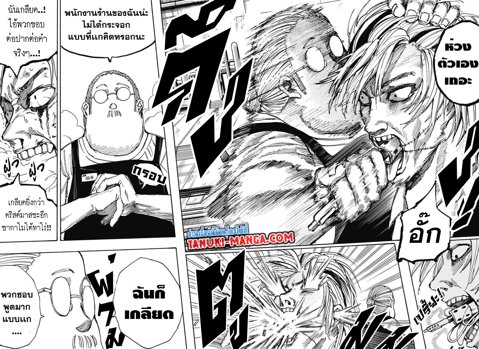 Sakamoto Days ตอนที่ 27 page 16