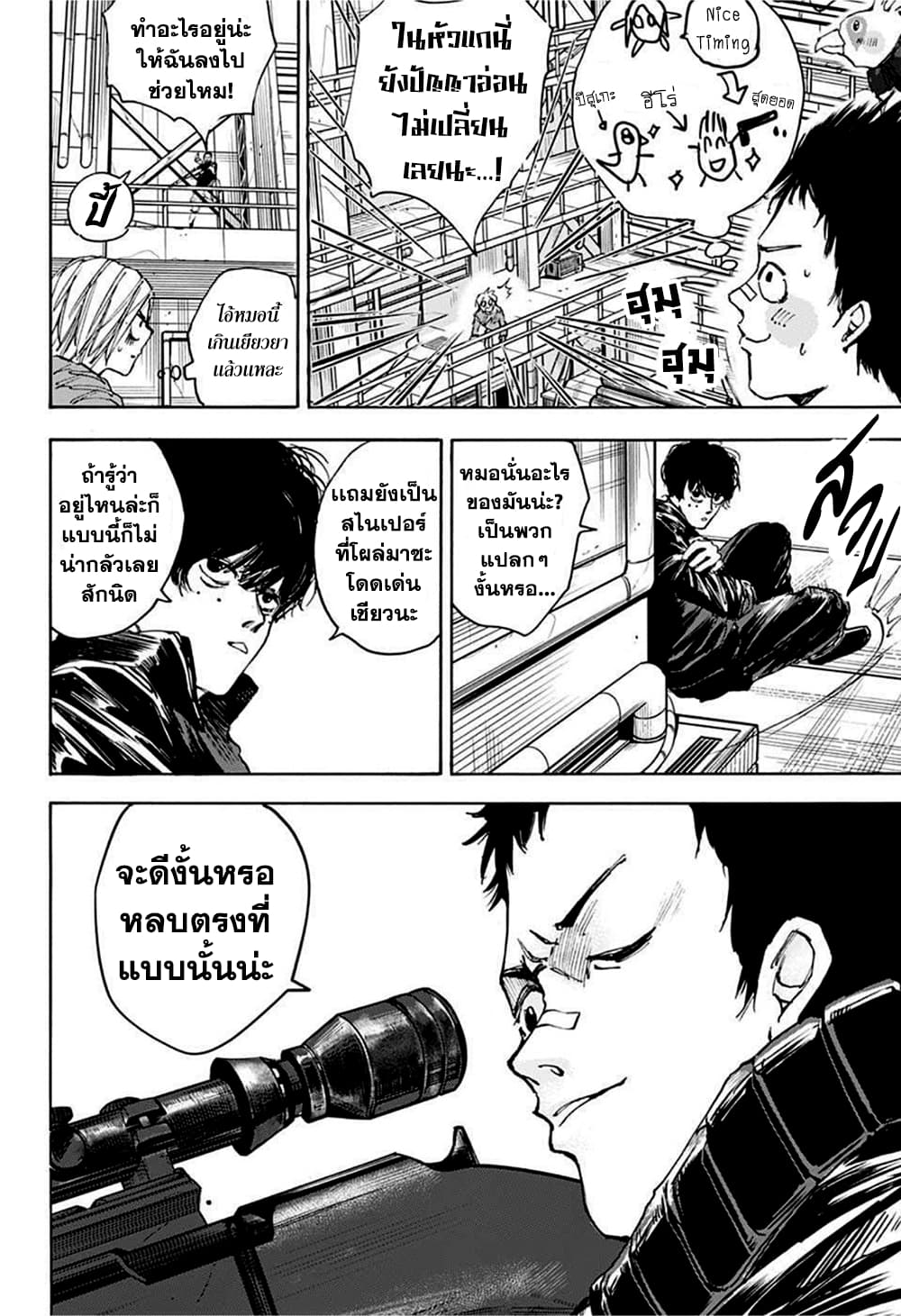 Sakamoto Days ตอนที่ 28 page 1