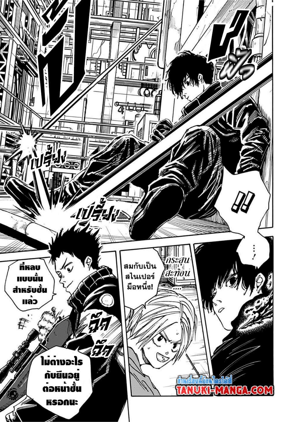 Sakamoto Days ตอนที่ 28 page 2