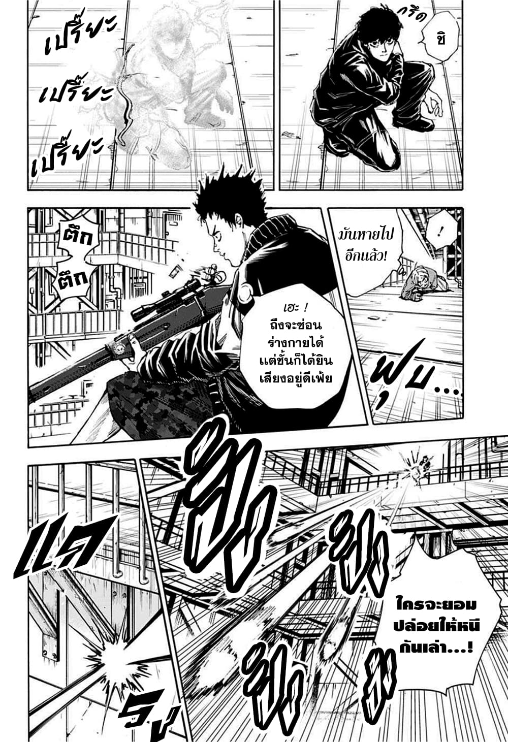 Sakamoto Days ตอนที่ 28 page 3