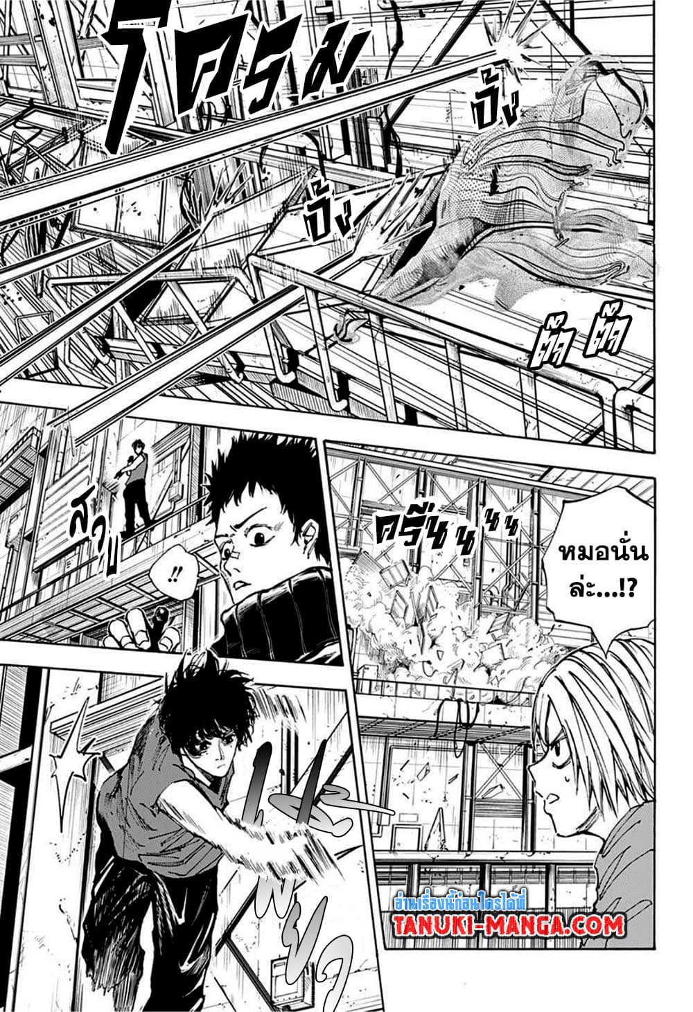 Sakamoto Days ตอนที่ 28 page 4