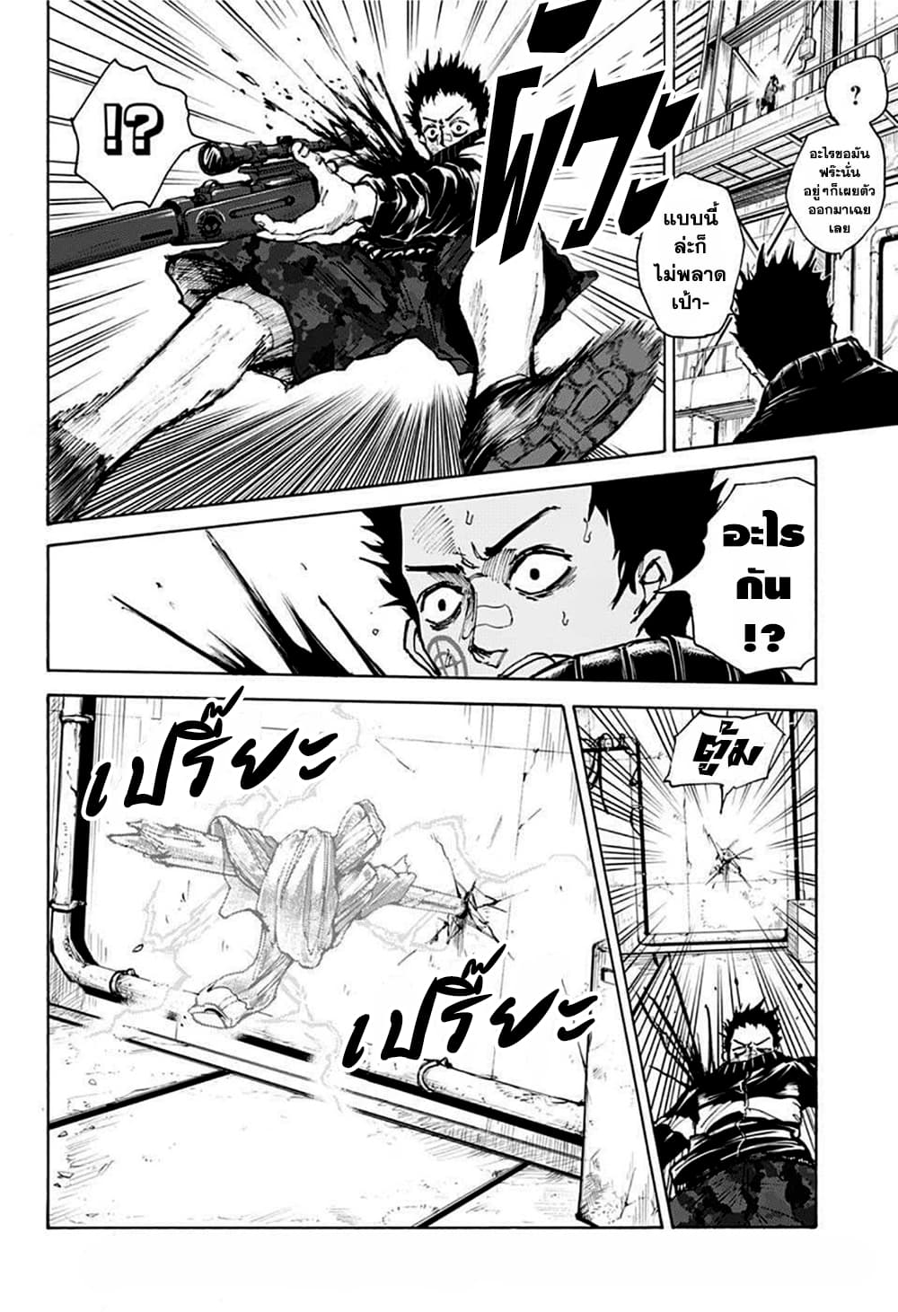 Sakamoto Days ตอนที่ 28 page 5