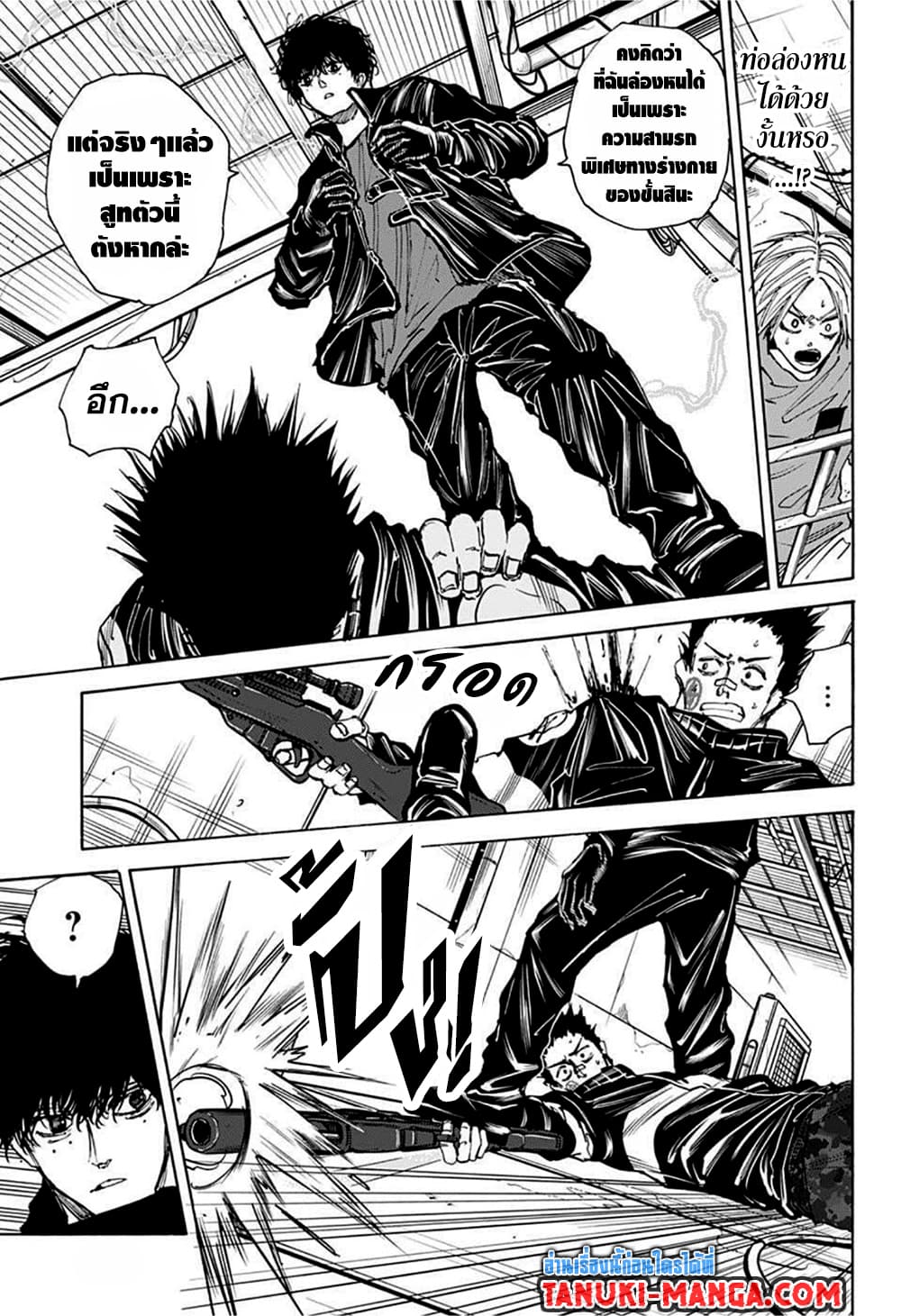 Sakamoto Days ตอนที่ 28 page 6