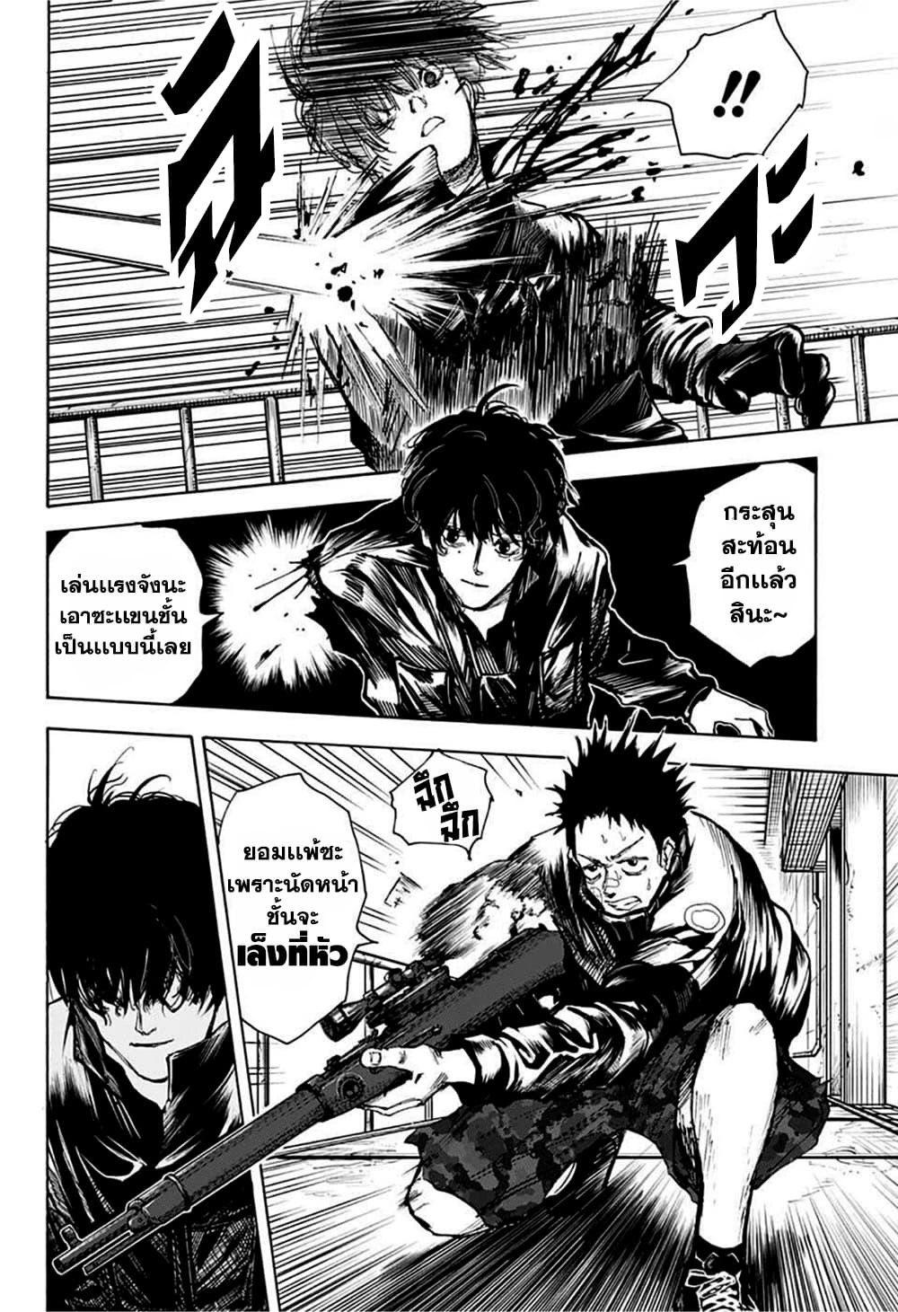 Sakamoto Days ตอนที่ 28 page 7