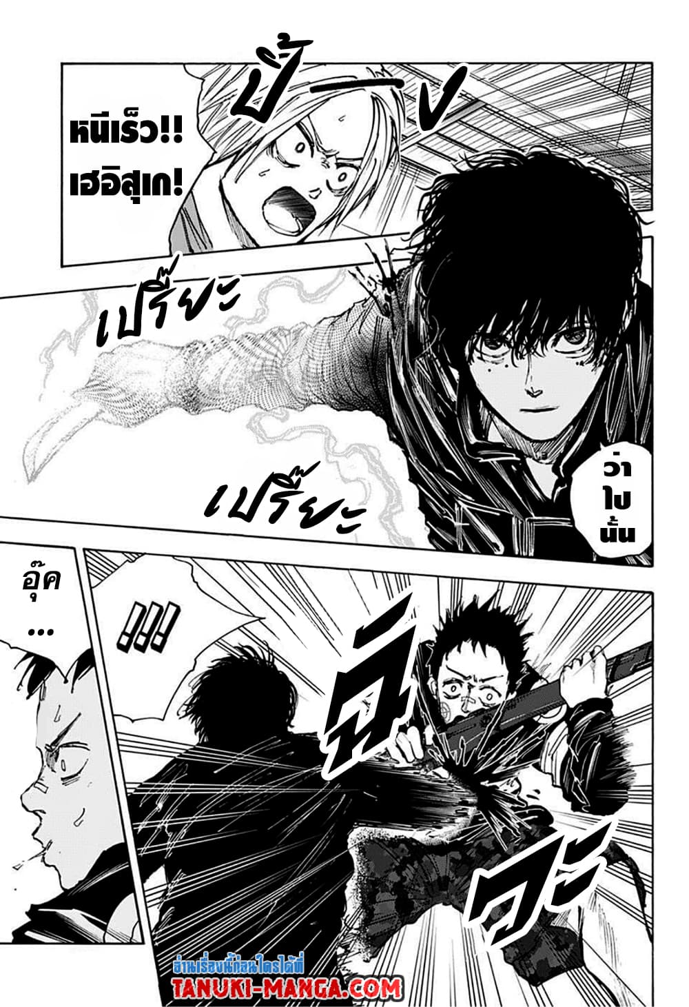 Sakamoto Days ตอนที่ 28 page 8