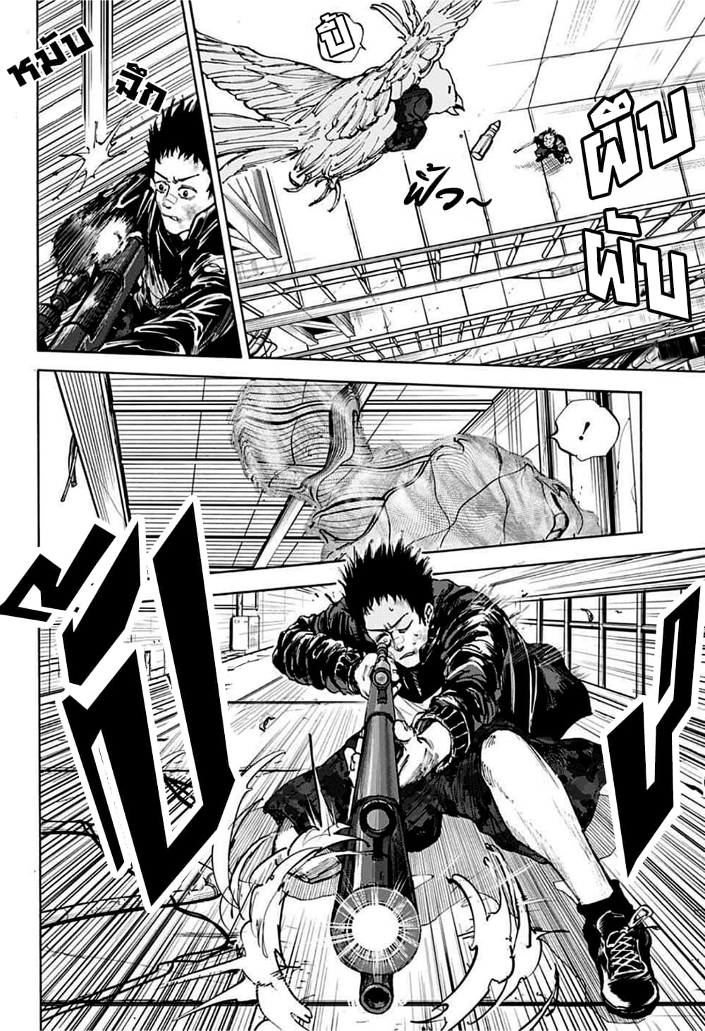 Sakamoto Days ตอนที่ 28 page 11