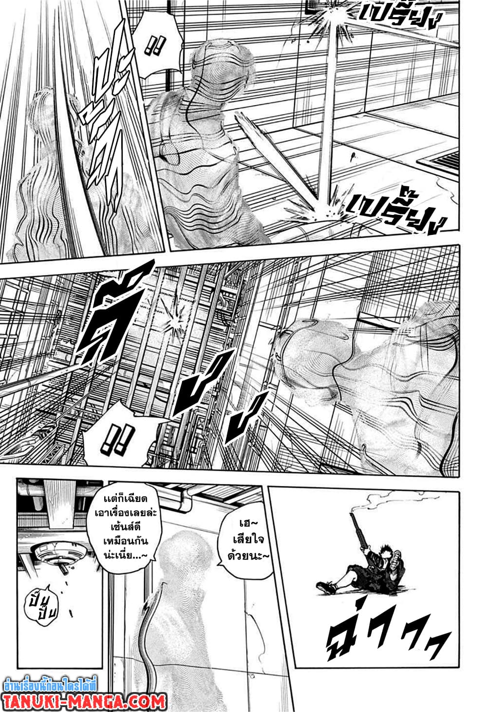 Sakamoto Days ตอนที่ 28 page 12