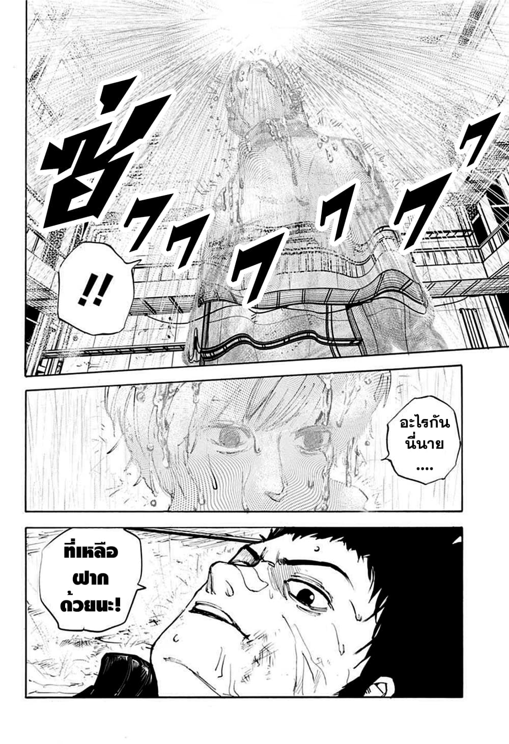 Sakamoto Days ตอนที่ 28 page 13