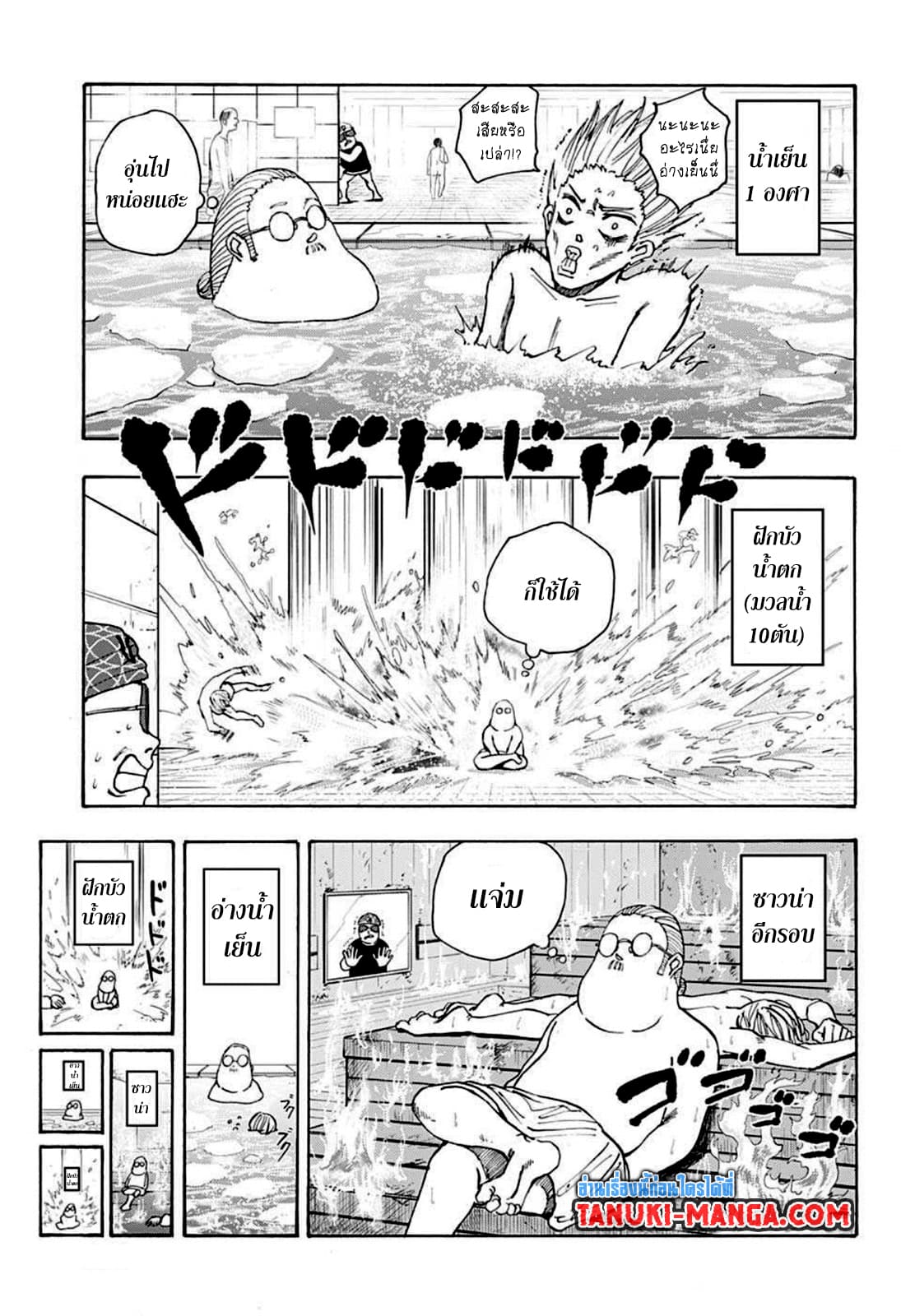 Sakamoto Days ตอนที่ 32 page 10