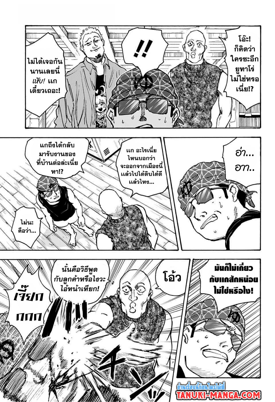 Sakamoto Days ตอนที่ 32 page 12