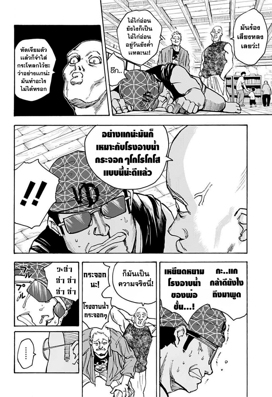 Sakamoto Days ตอนที่ 32 page 13