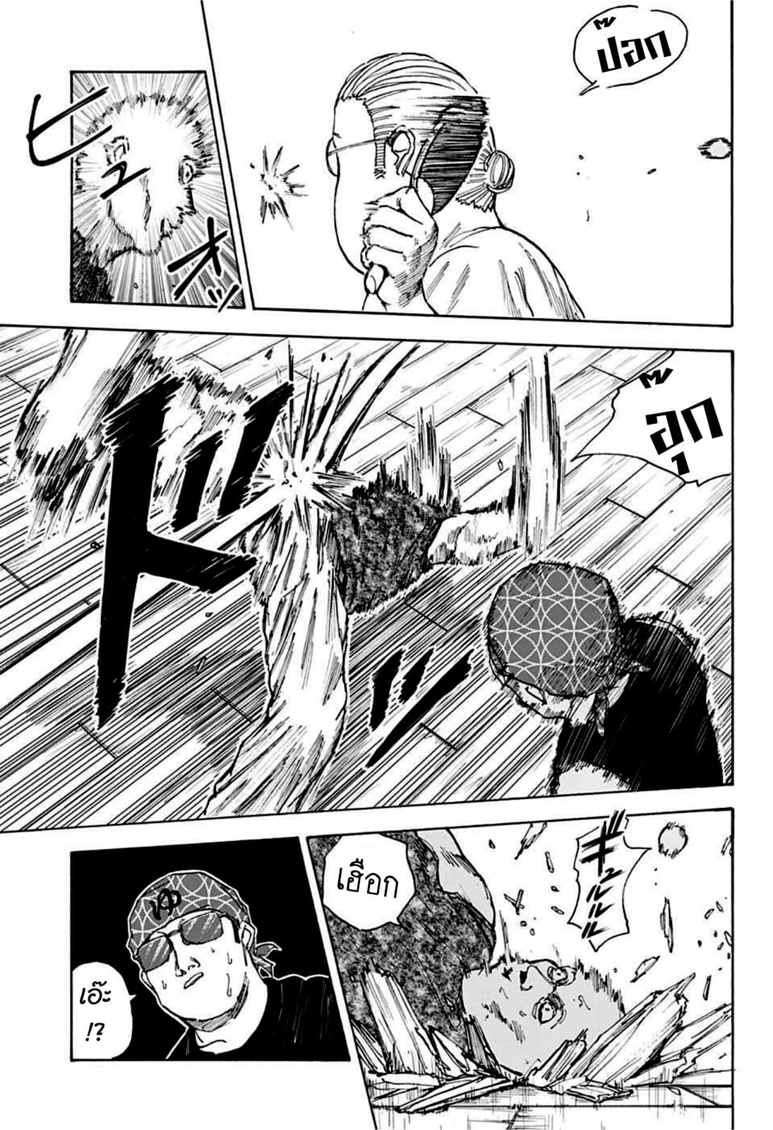 Sakamoto Days ตอนที่ 32 page 14