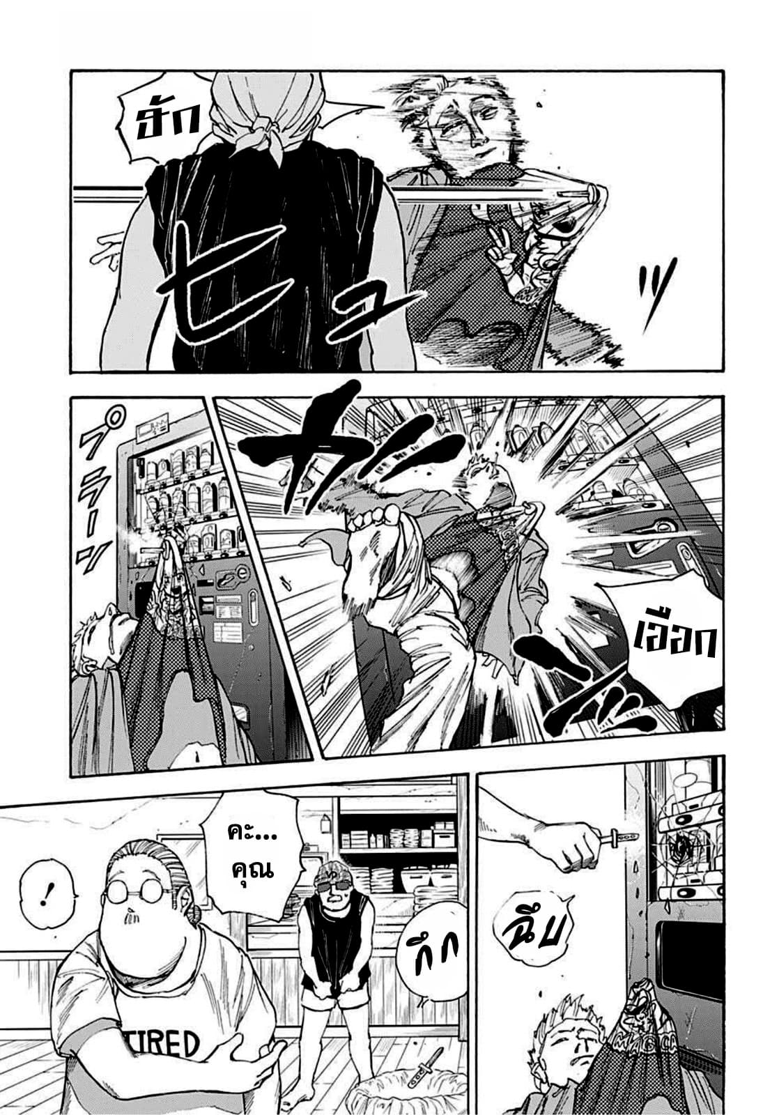 Sakamoto Days ตอนที่ 32 page 16