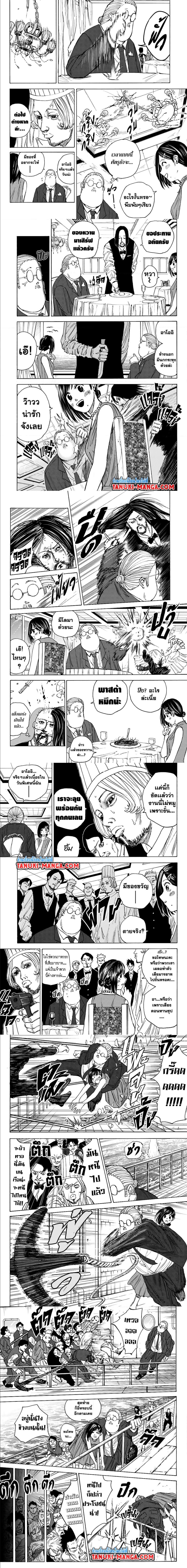 Sakamoto Days ตอนที่ 33 page 1