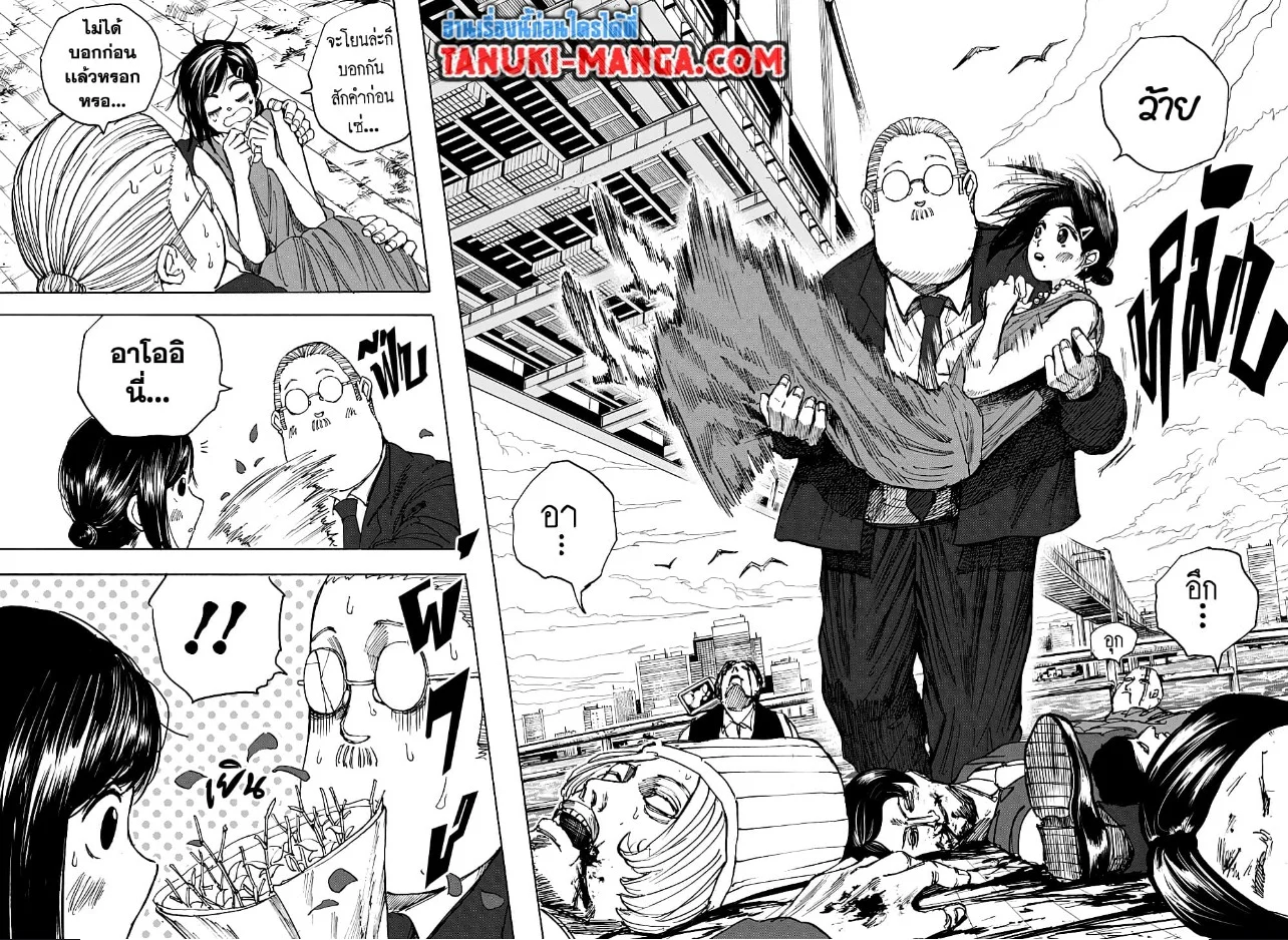 Sakamoto Days ตอนที่ 33 page 3