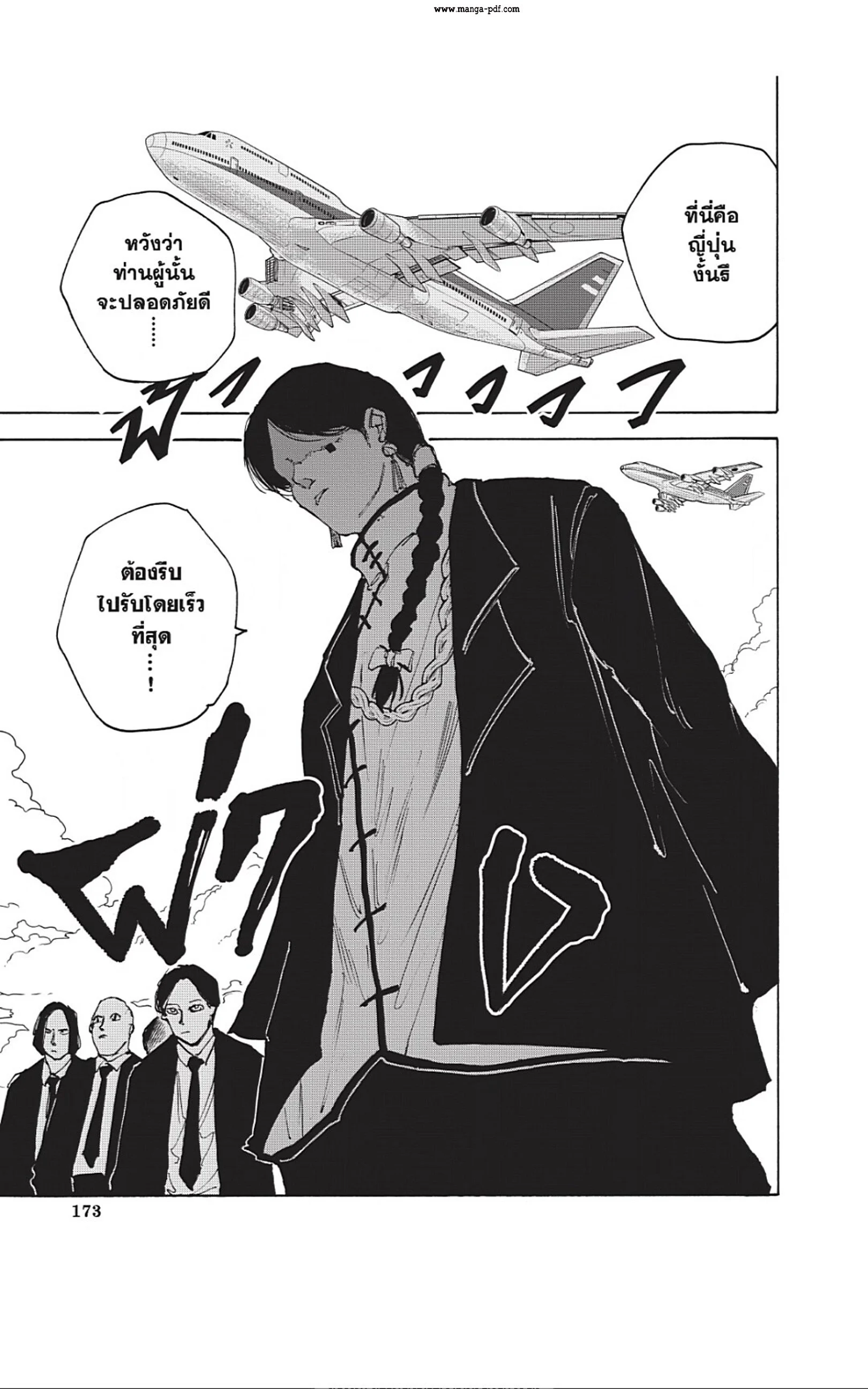 Sakamoto Days ตอนที่ 34 page 2