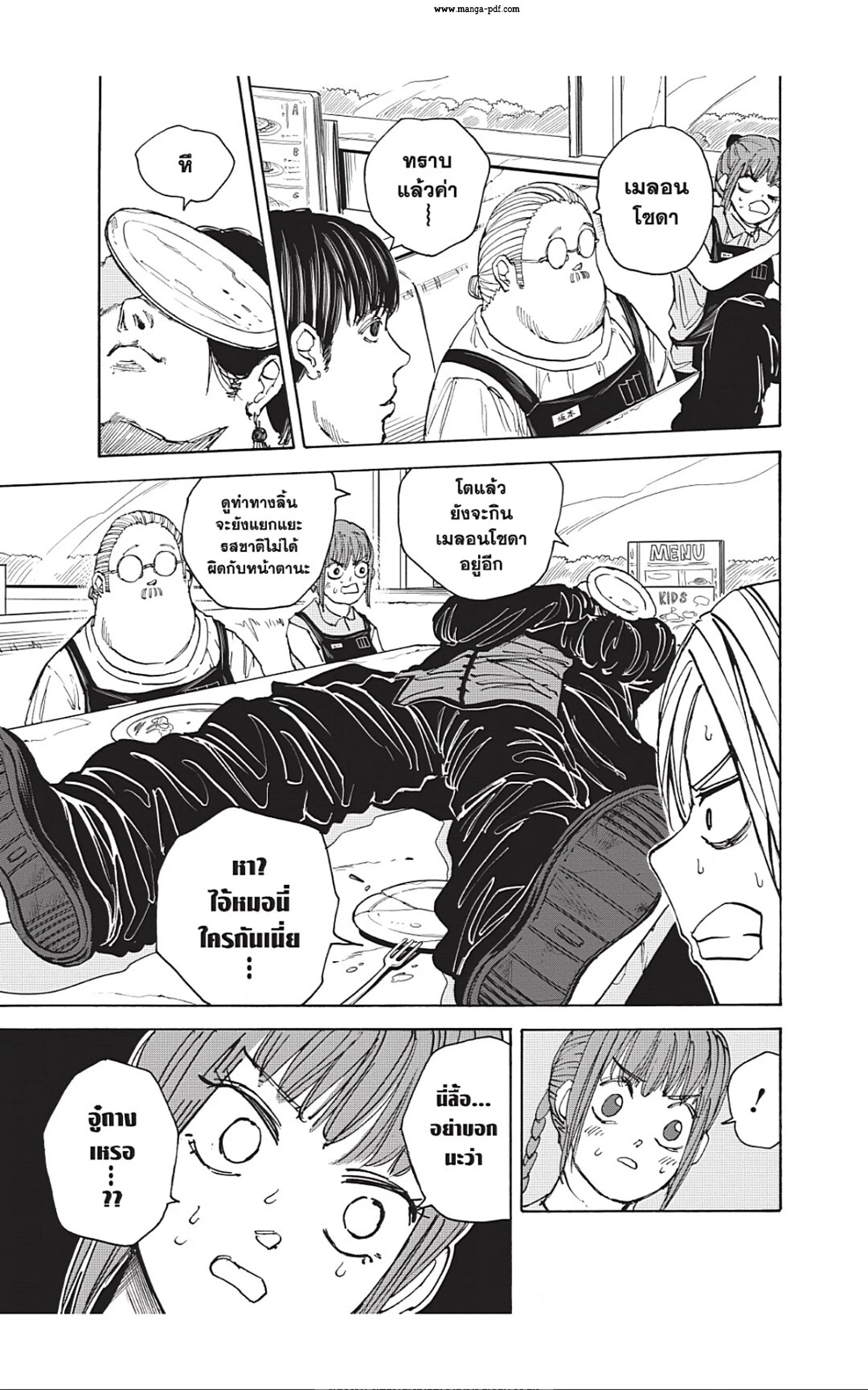 Sakamoto Days ตอนที่ 34 page 8