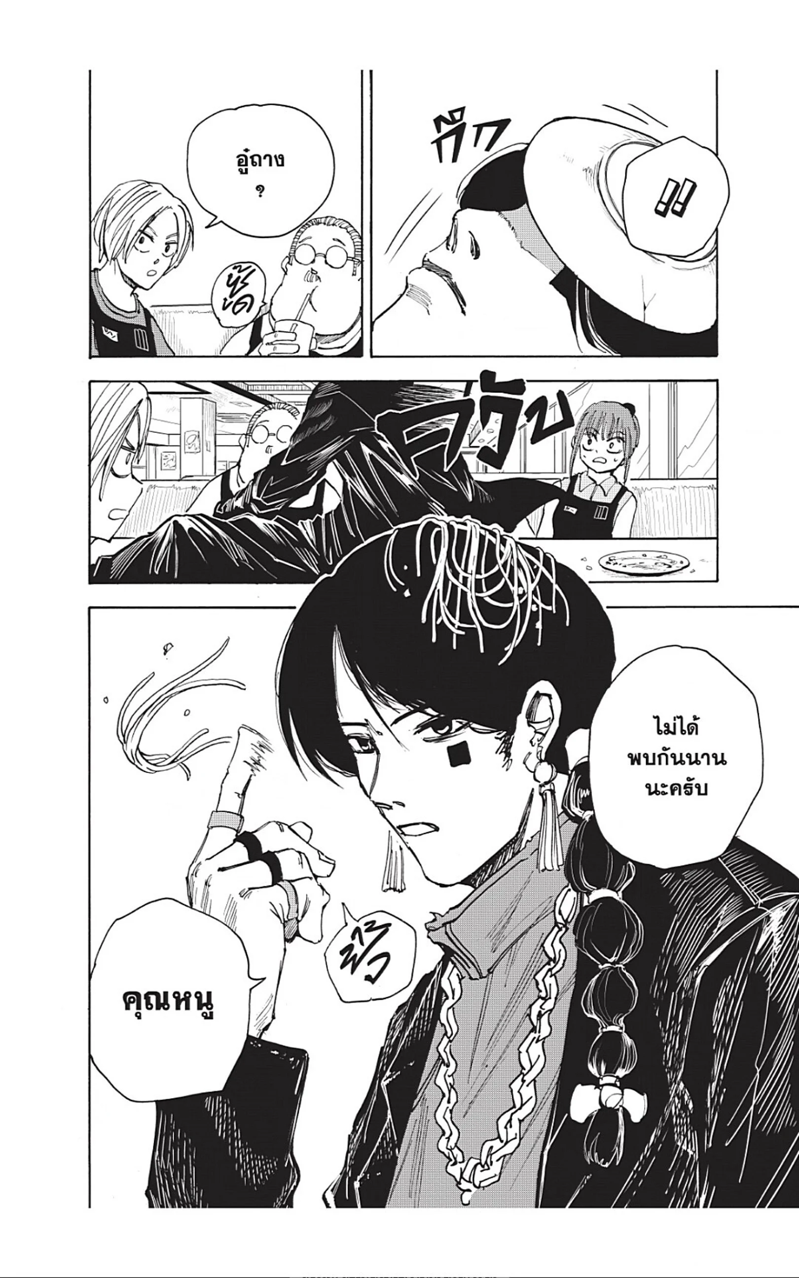Sakamoto Days ตอนที่ 34 page 9