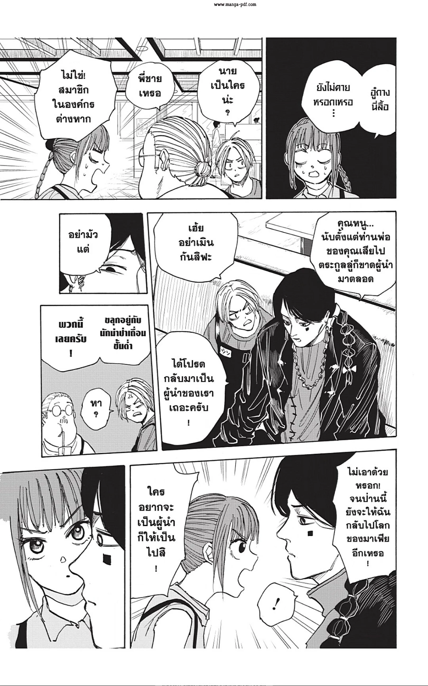 Sakamoto Days ตอนที่ 34 page 10