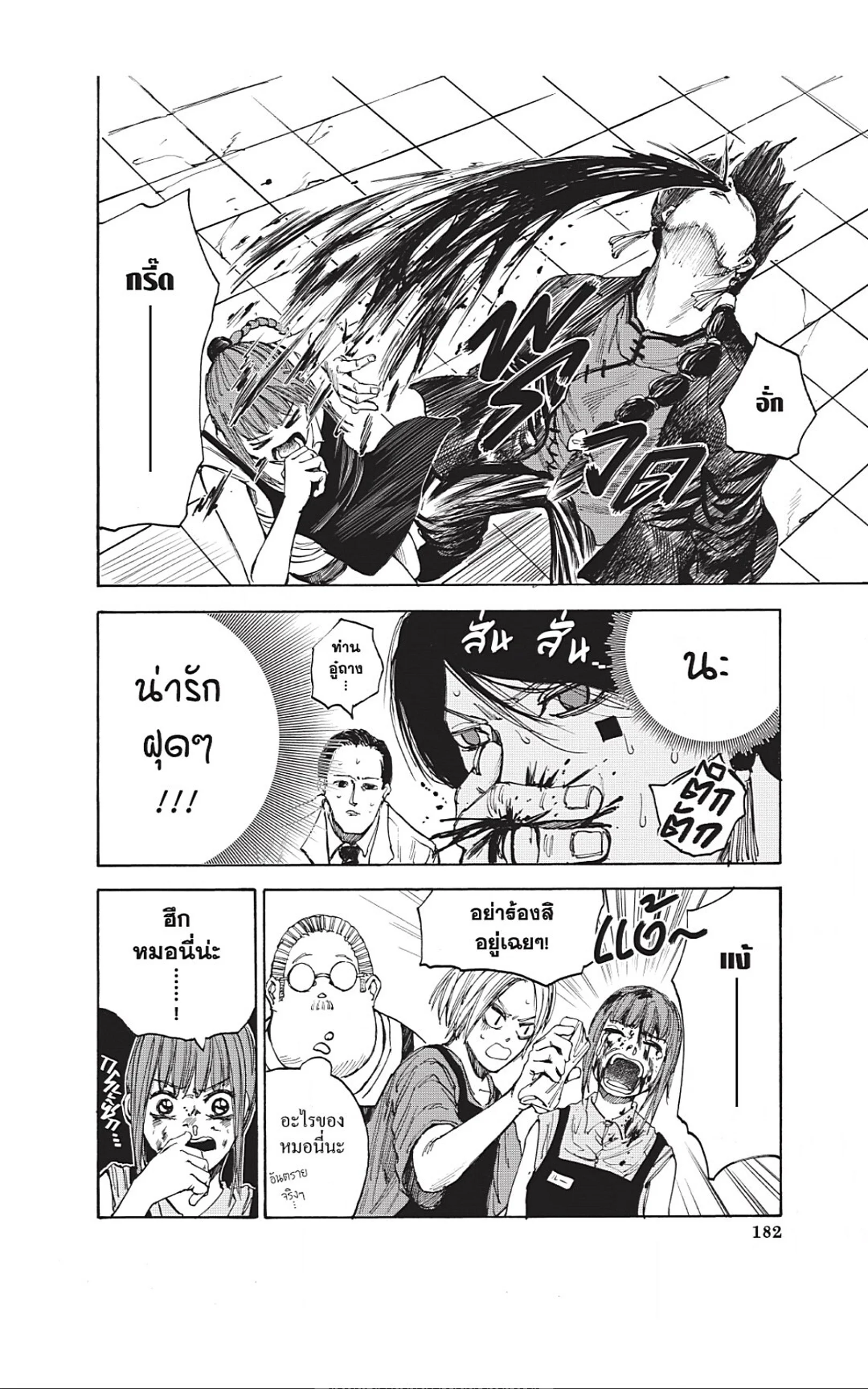 Sakamoto Days ตอนที่ 34 page 11