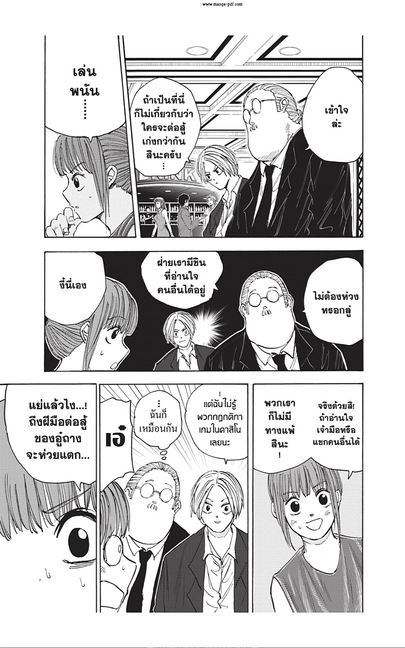 Sakamoto Days ตอนที่ 34 page 18