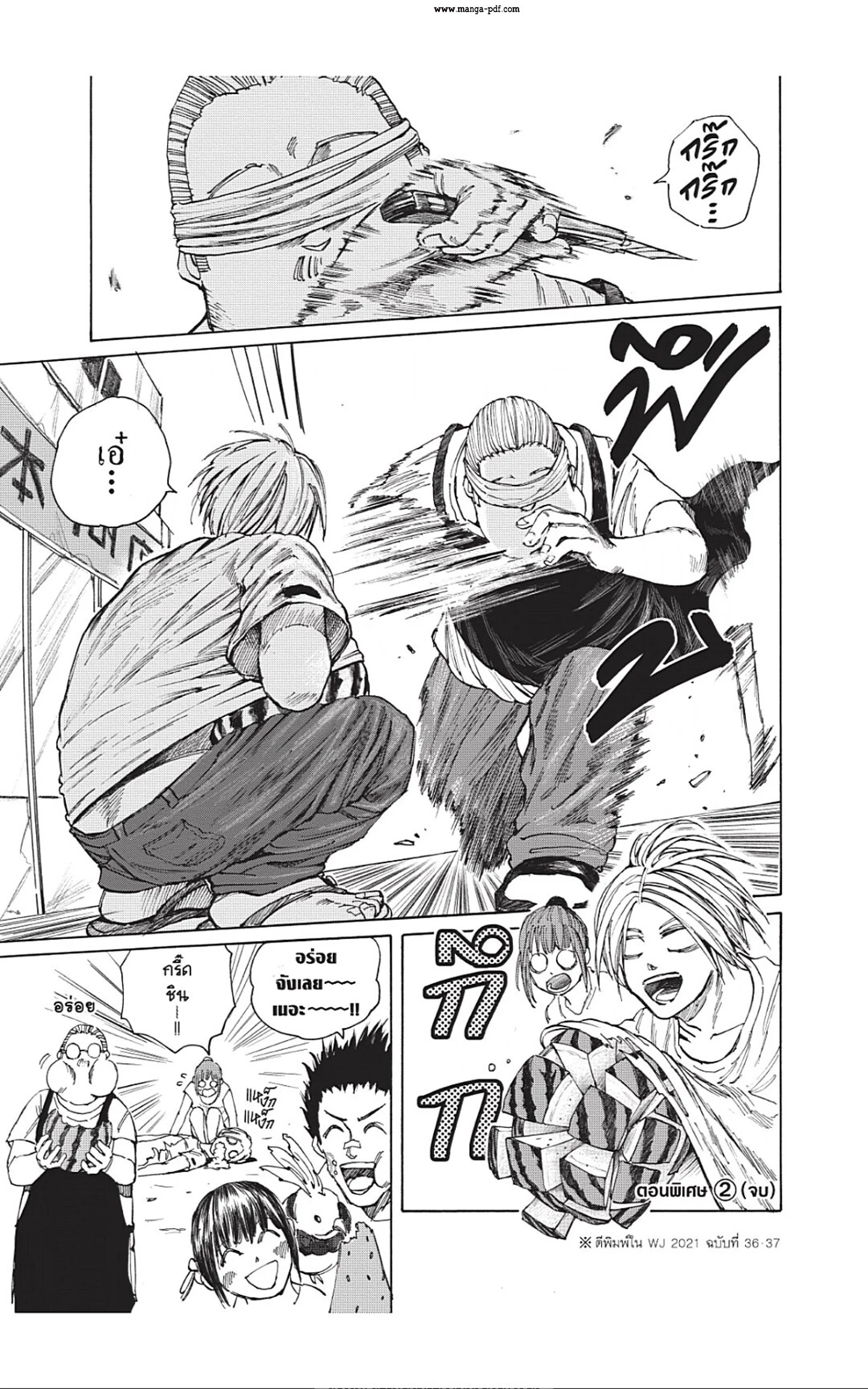 Sakamoto Days ตอนที่ 34 page 26