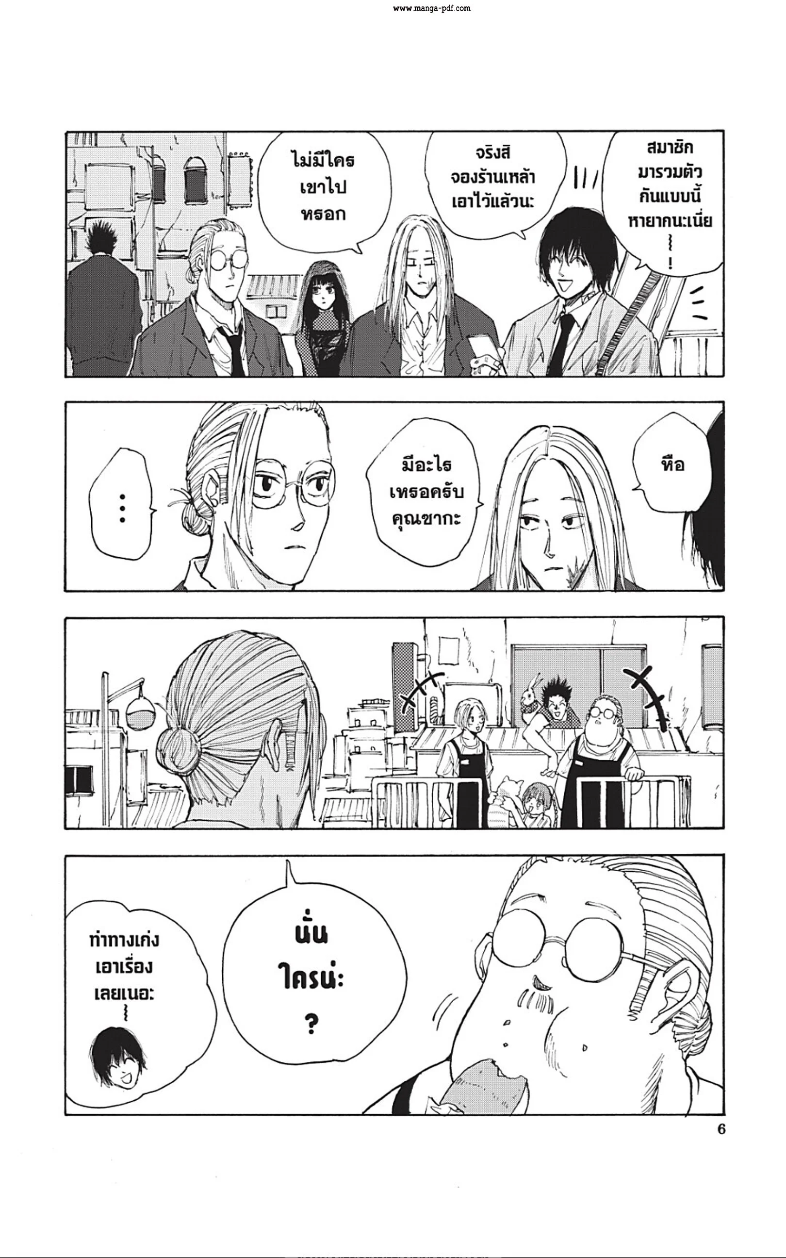 Sakamoto Days ตอนที่ 35 page 9