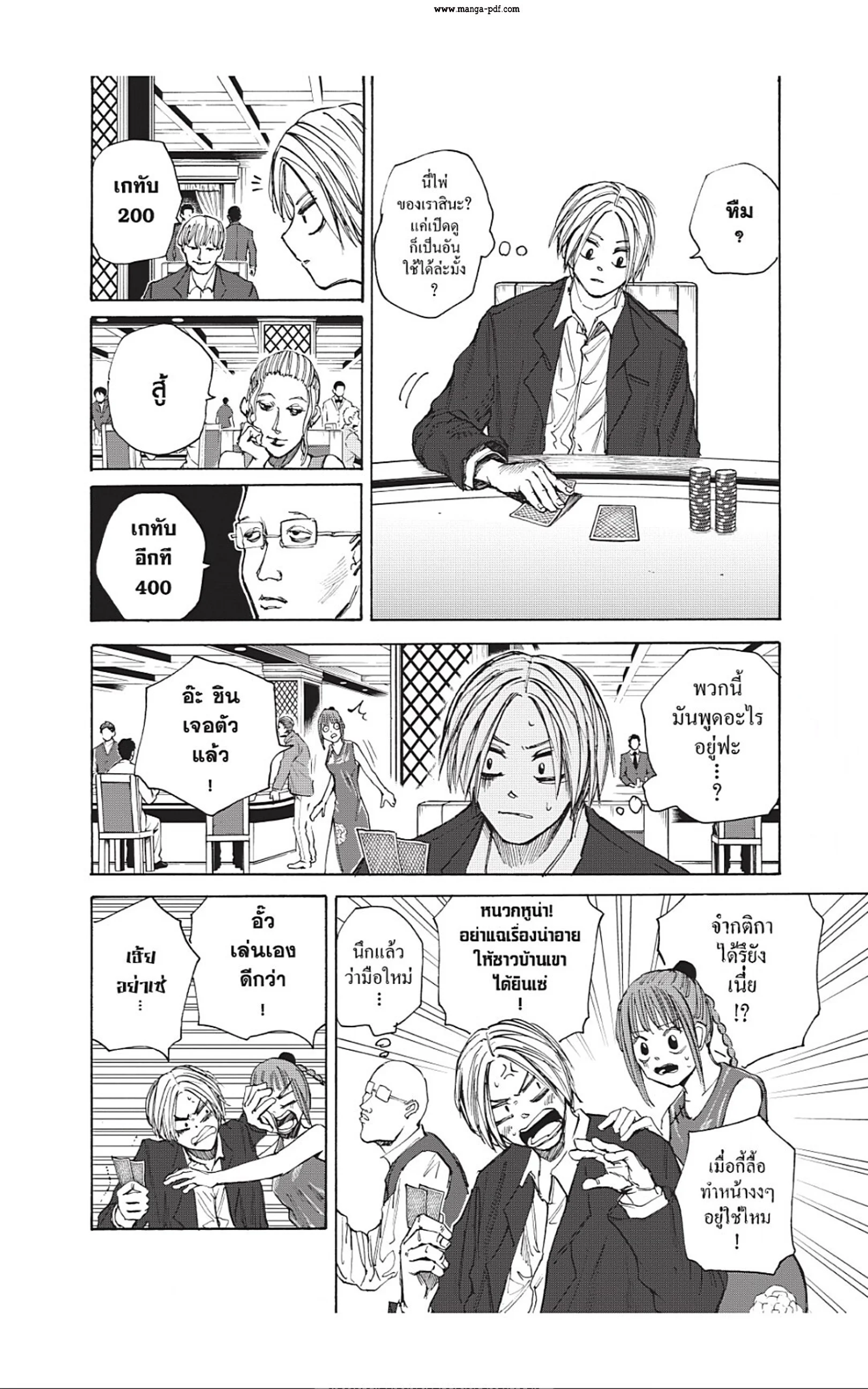 Sakamoto Days ตอนที่ 35 page 15