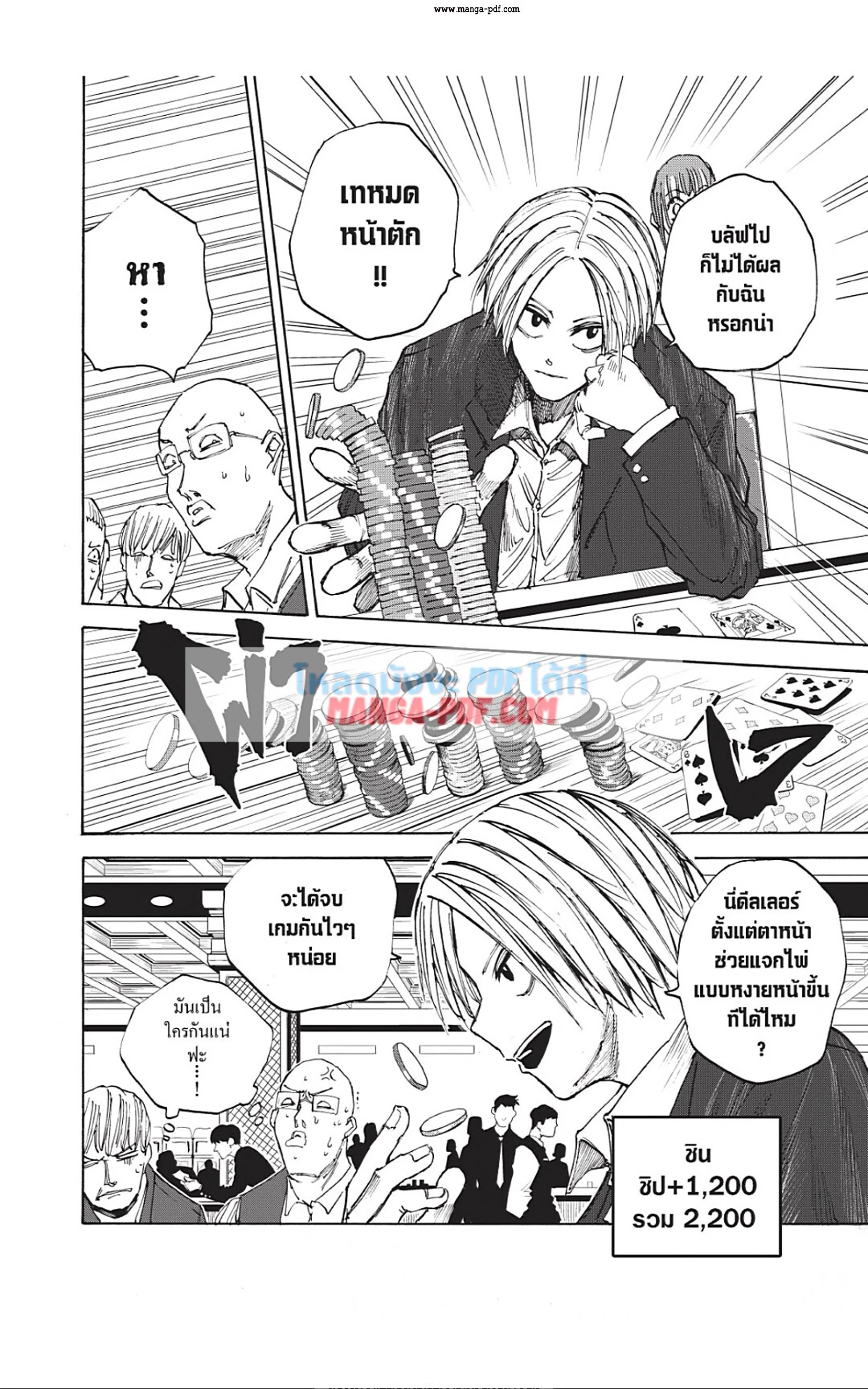 Sakamoto Days ตอนที่ 35 page 17