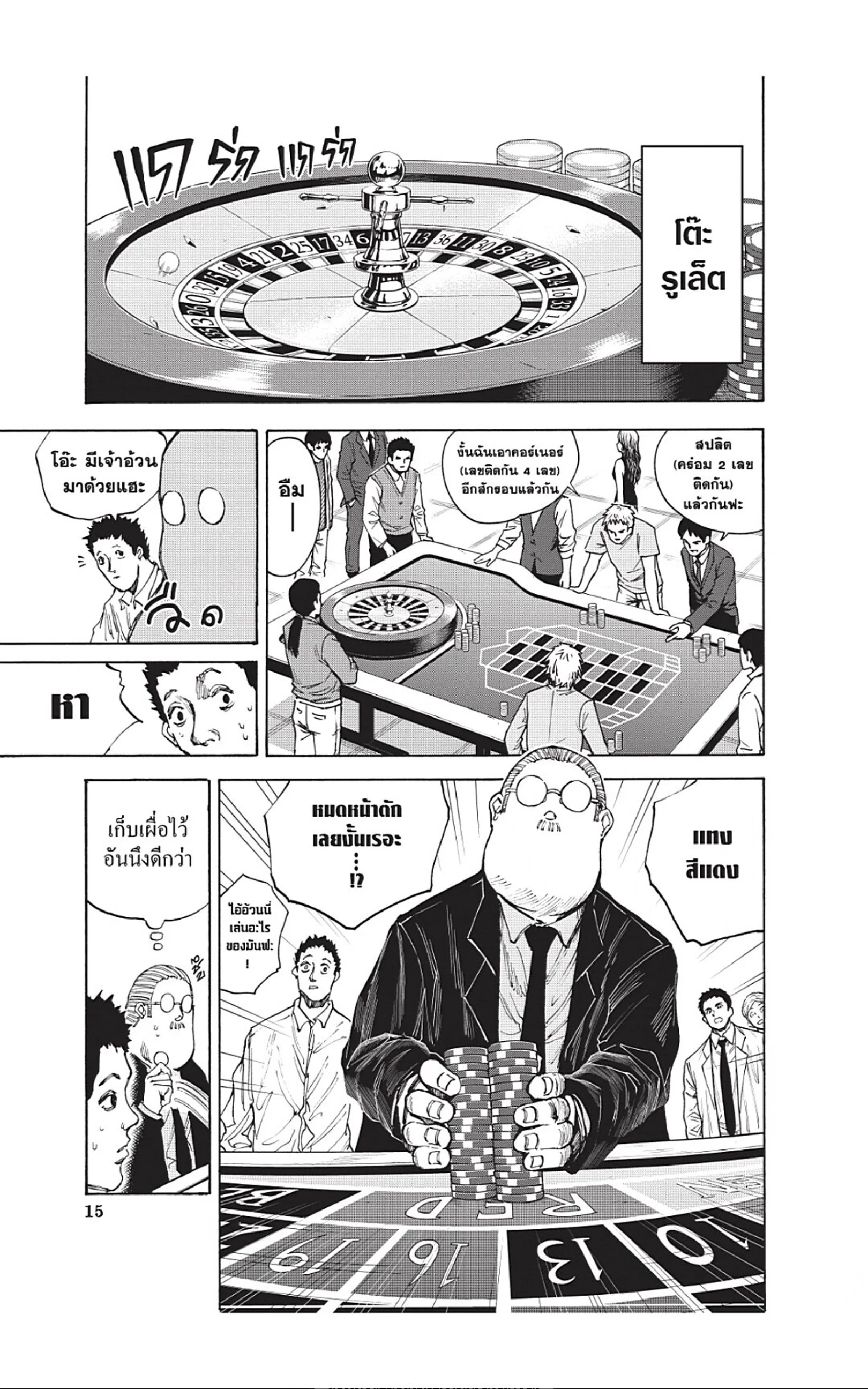 Sakamoto Days ตอนที่ 35 page 18