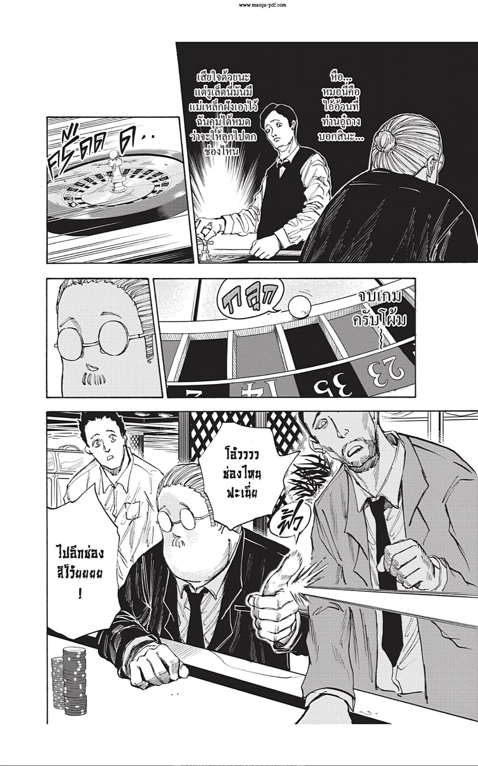 Sakamoto Days ตอนที่ 35 page 19