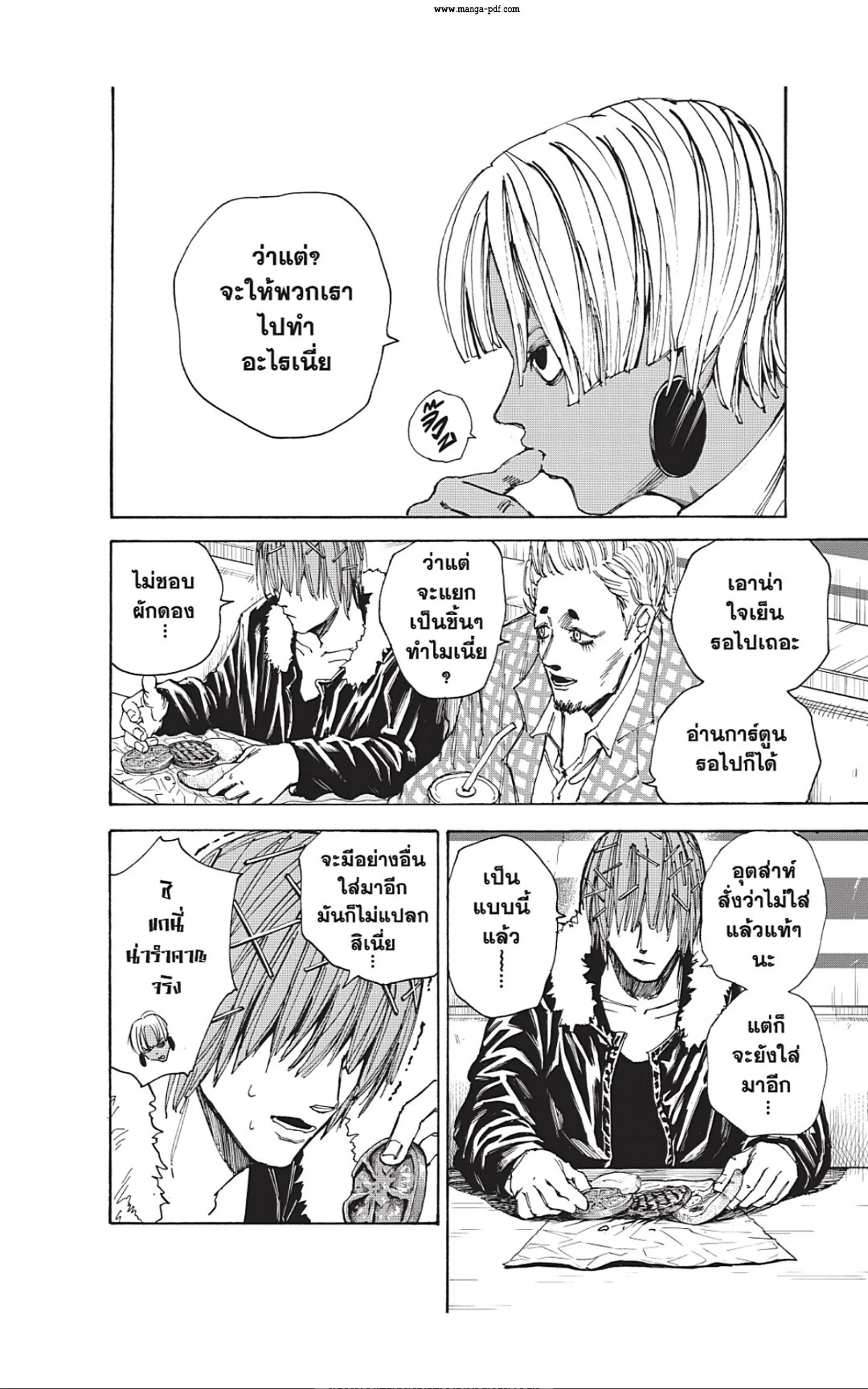 Sakamoto Days ตอนที่ 37 page 9