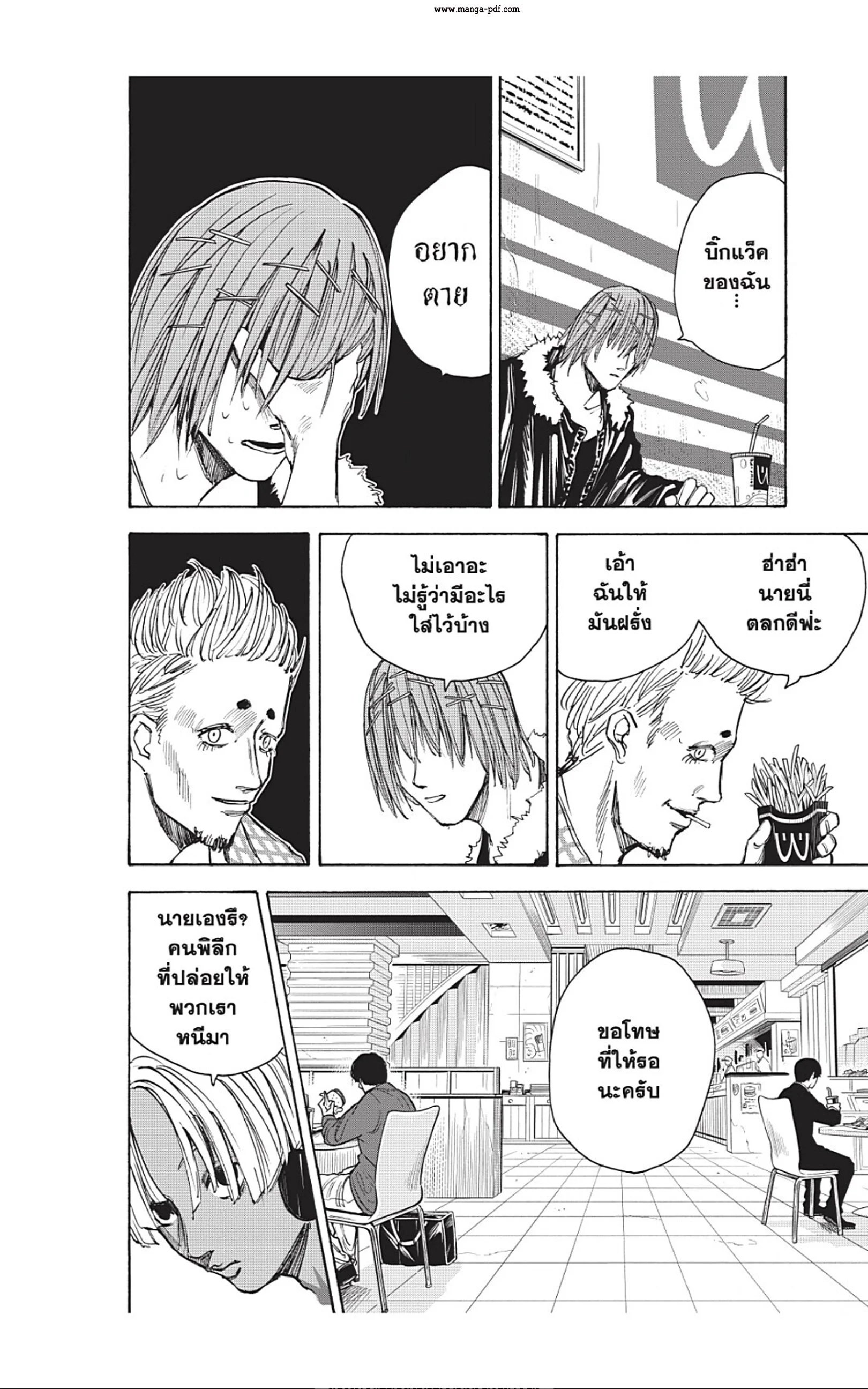 Sakamoto Days ตอนที่ 37 page 11