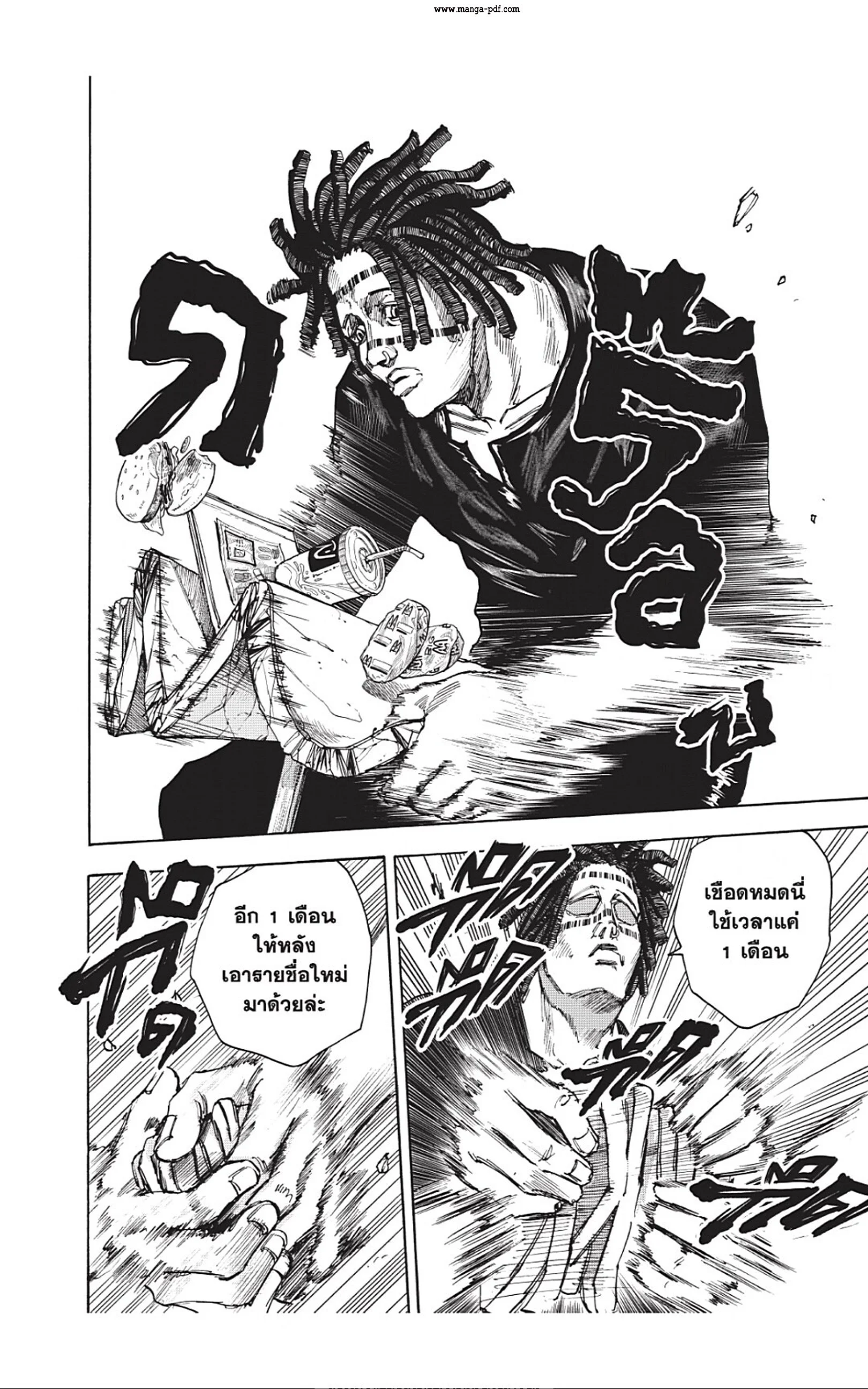 Sakamoto Days ตอนที่ 37 page 15