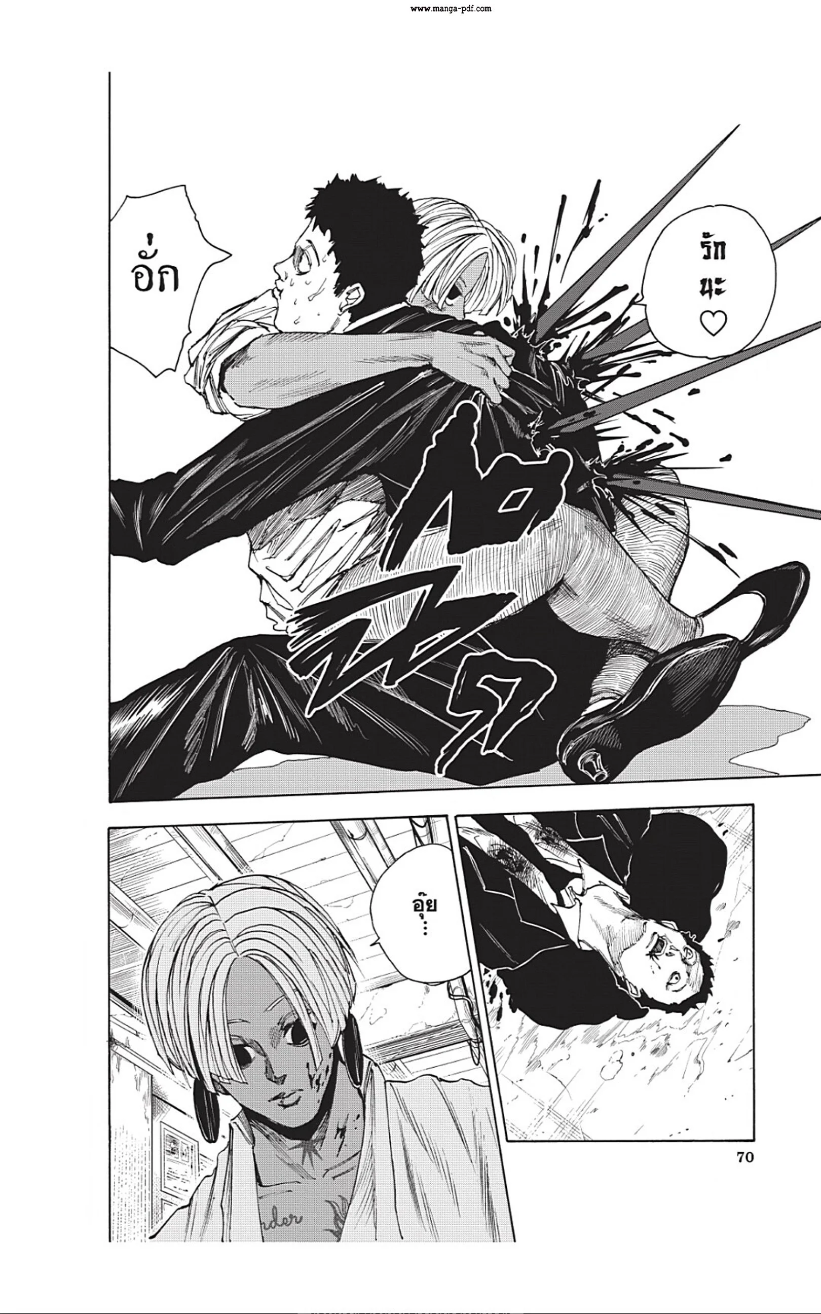 Sakamoto Days ตอนที่ 38 page 3