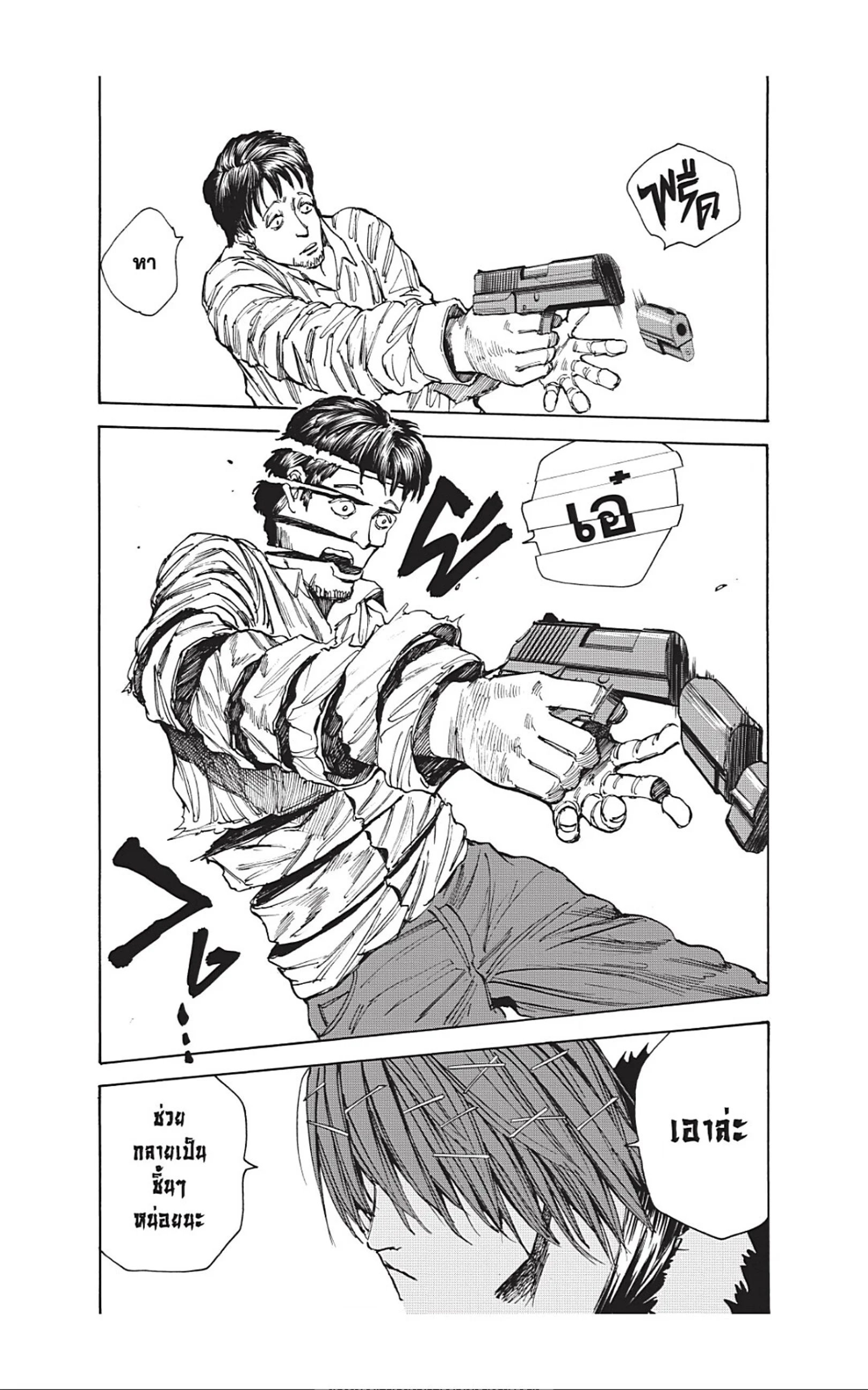 Sakamoto Days ตอนที่ 38 page 6