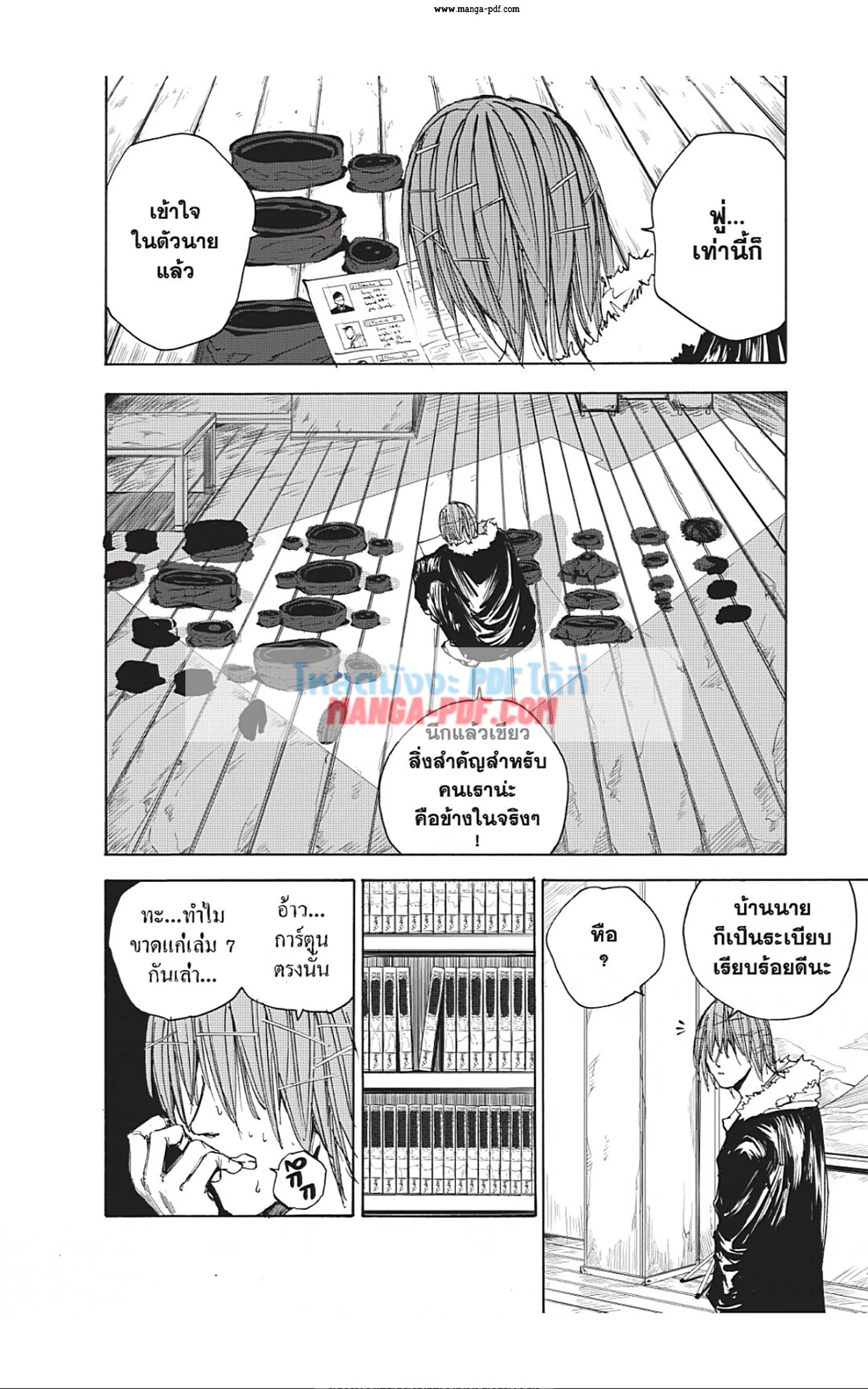 Sakamoto Days ตอนที่ 38 page 7