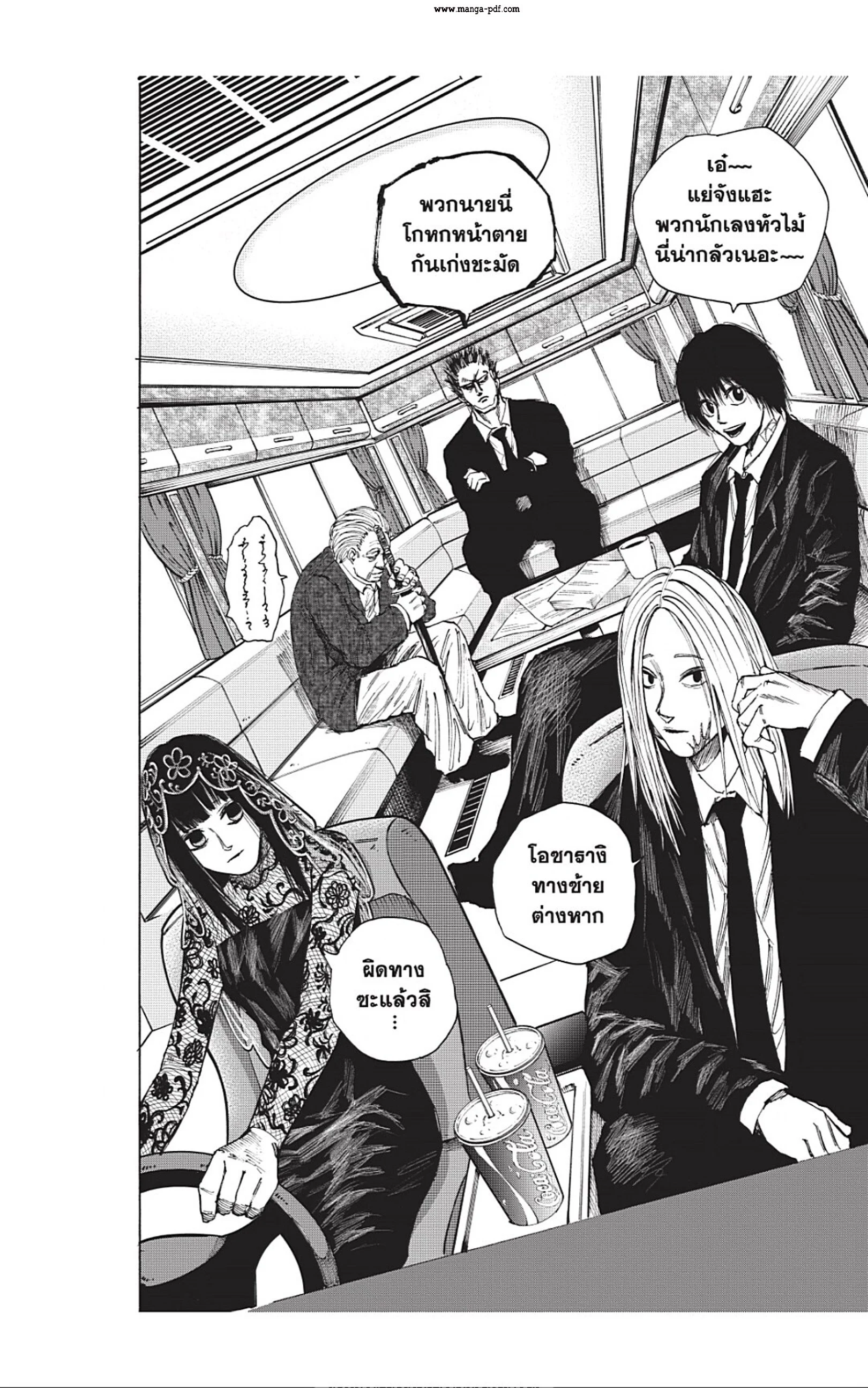 Sakamoto Days ตอนที่ 38 page 11