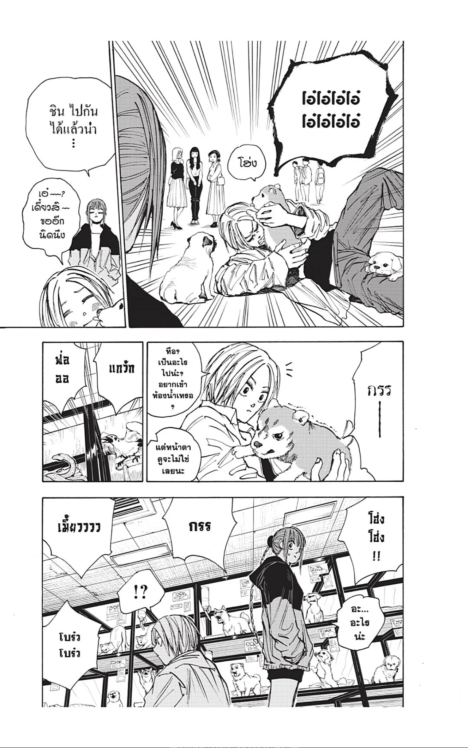 Sakamoto Days ตอนที่ 39 page 10